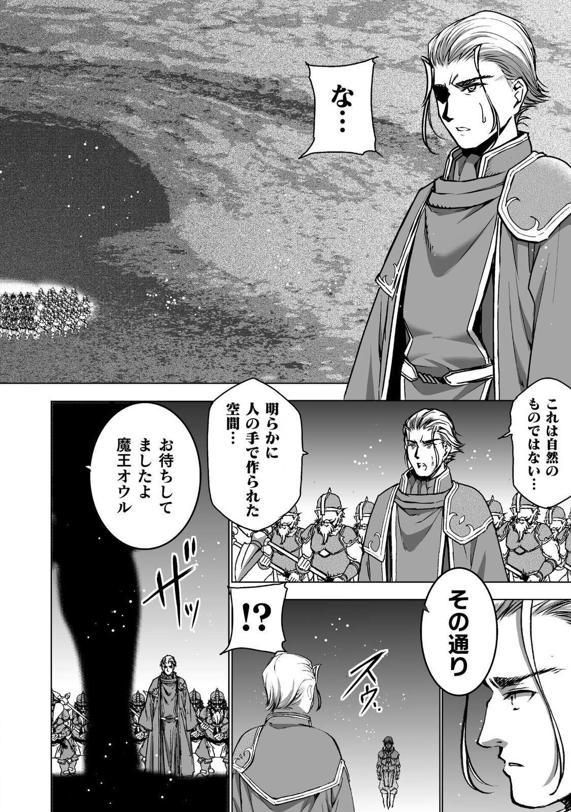 成为魔王的方法, 魔王の始め方 THE COMIC Chap 48 - Next Chap 49