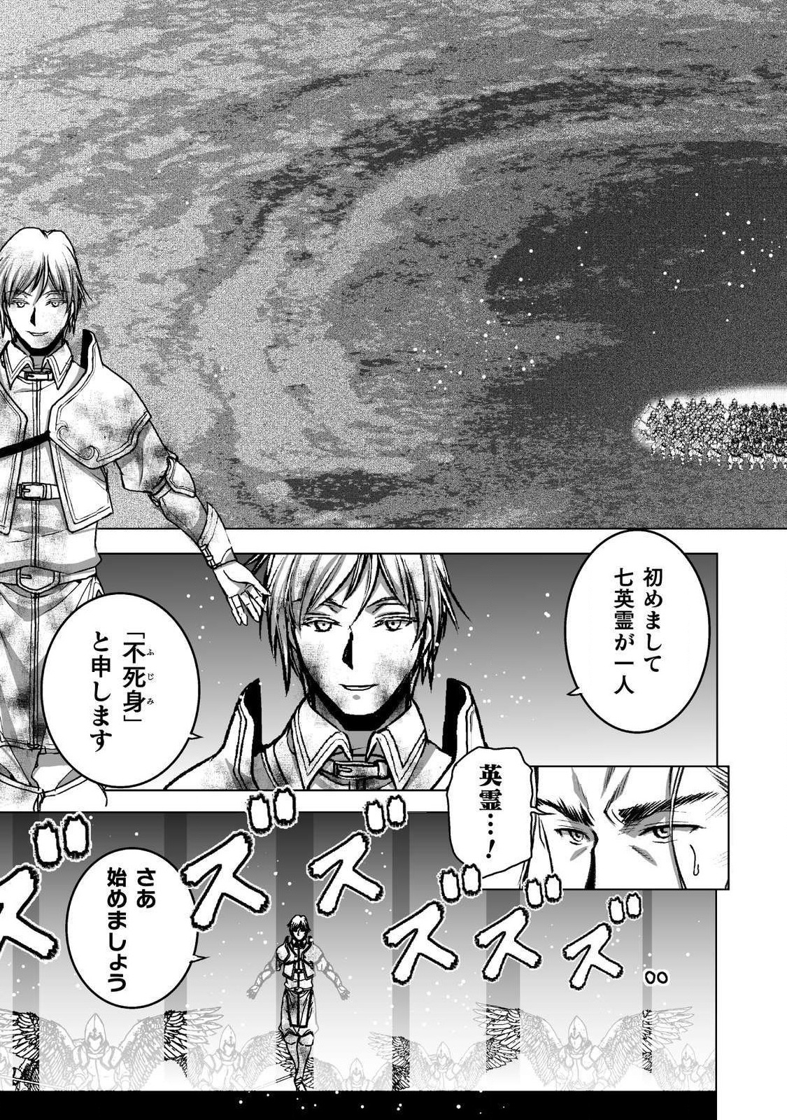 成为魔王的方法, 魔王の始め方 THE COMIC Chap 48 - Next Chap 49