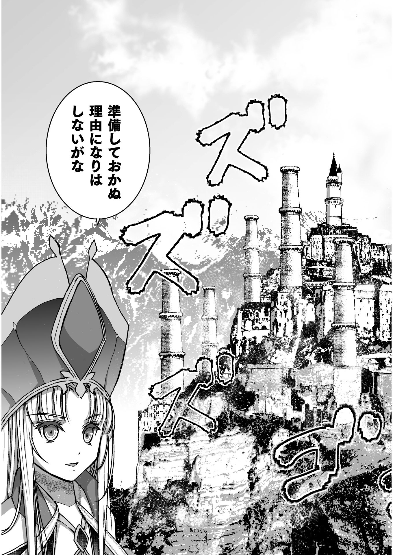 成为魔王的方法, 魔王の始め方 THE COMIC Chap 49 - Next Chap 50