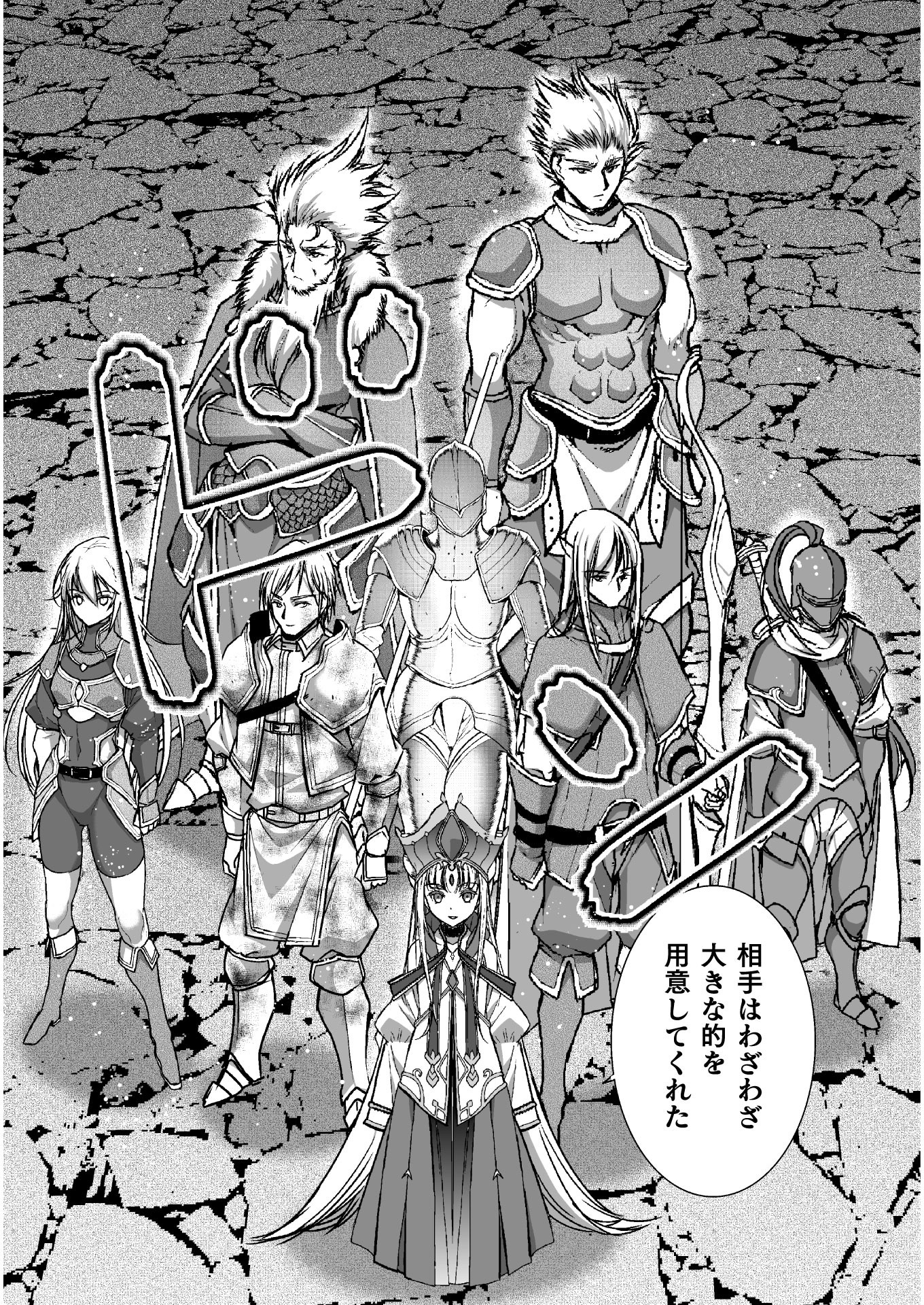 成为魔王的方法, 魔王の始め方 THE COMIC Chap 49 - Next Chap 50