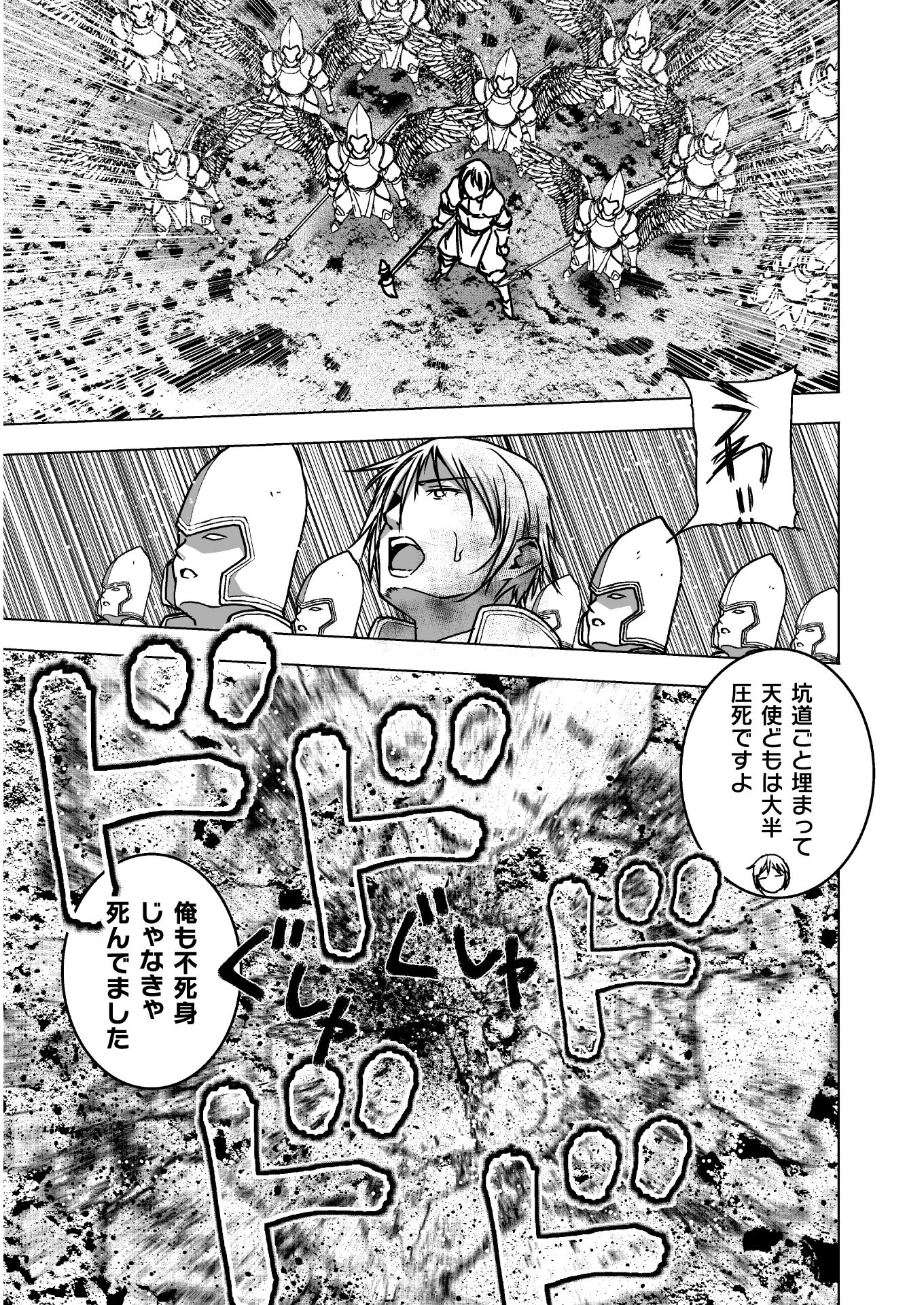 成为魔王的方法, 魔王の始め方 THE COMIC Chap 49 - Next Chap 50