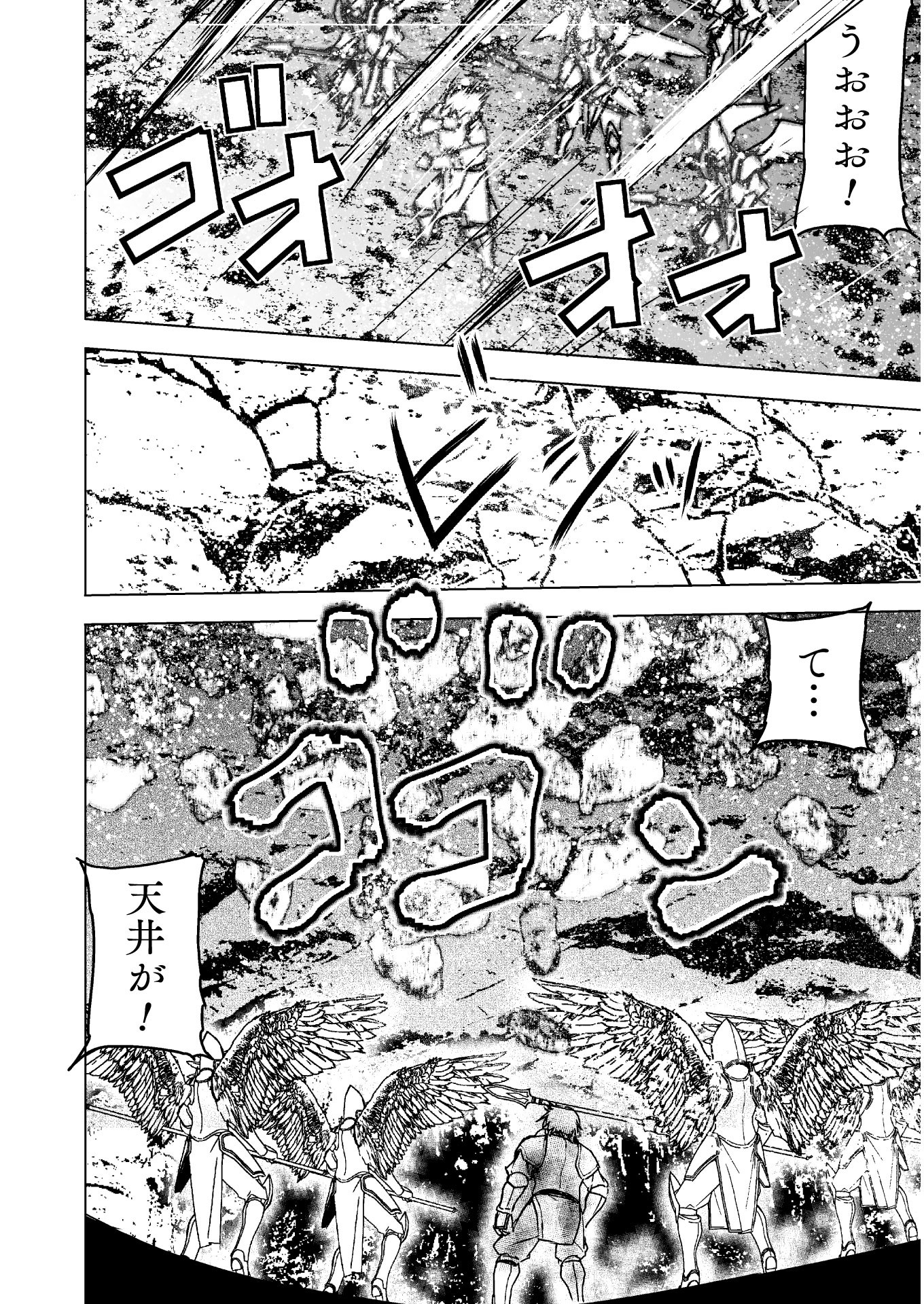 成为魔王的方法, 魔王の始め方 THE COMIC Chap 49 - Next Chap 50