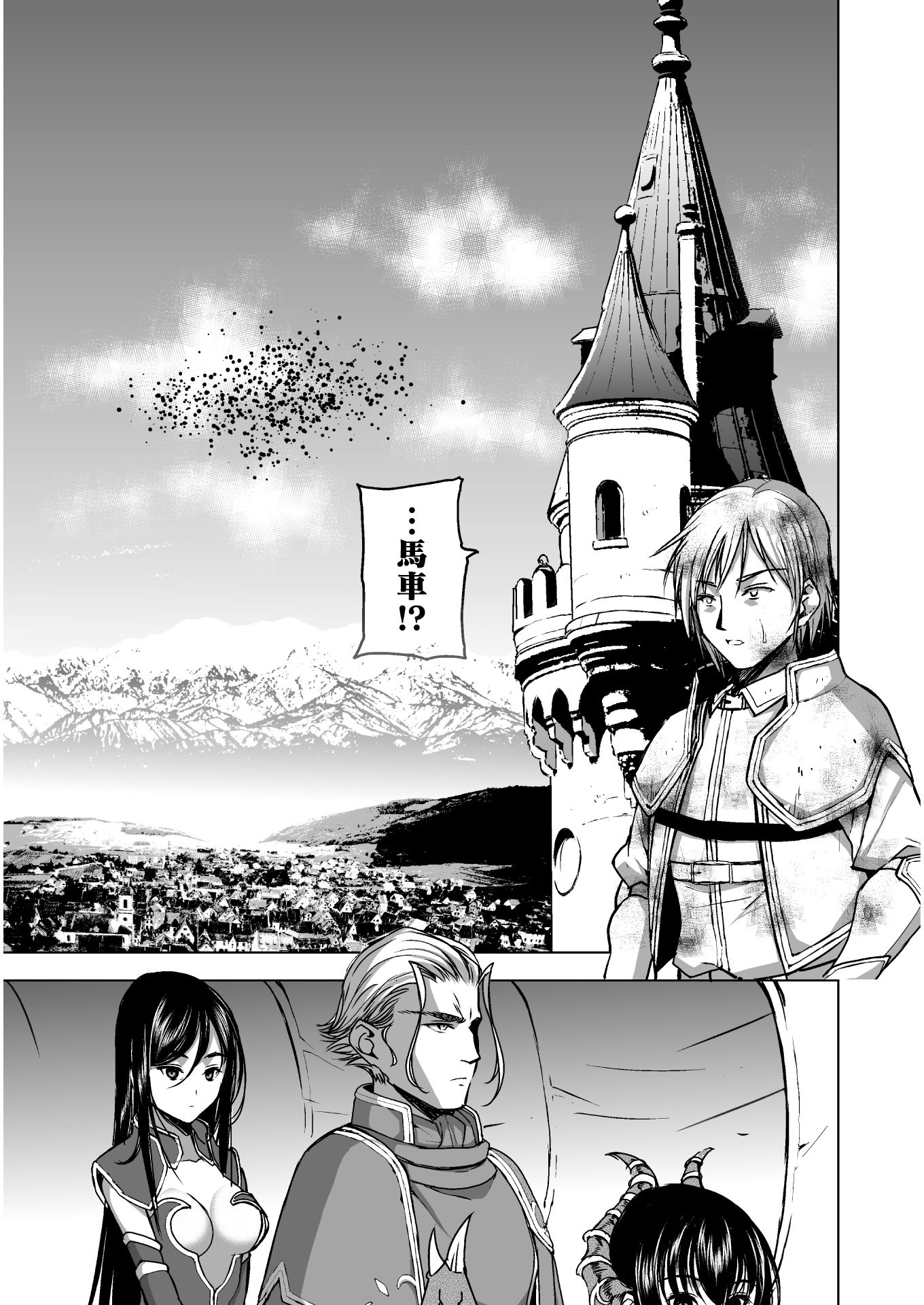 成为魔王的方法, 魔王の始め方 THE COMIC Chap 49 - Next Chap 50