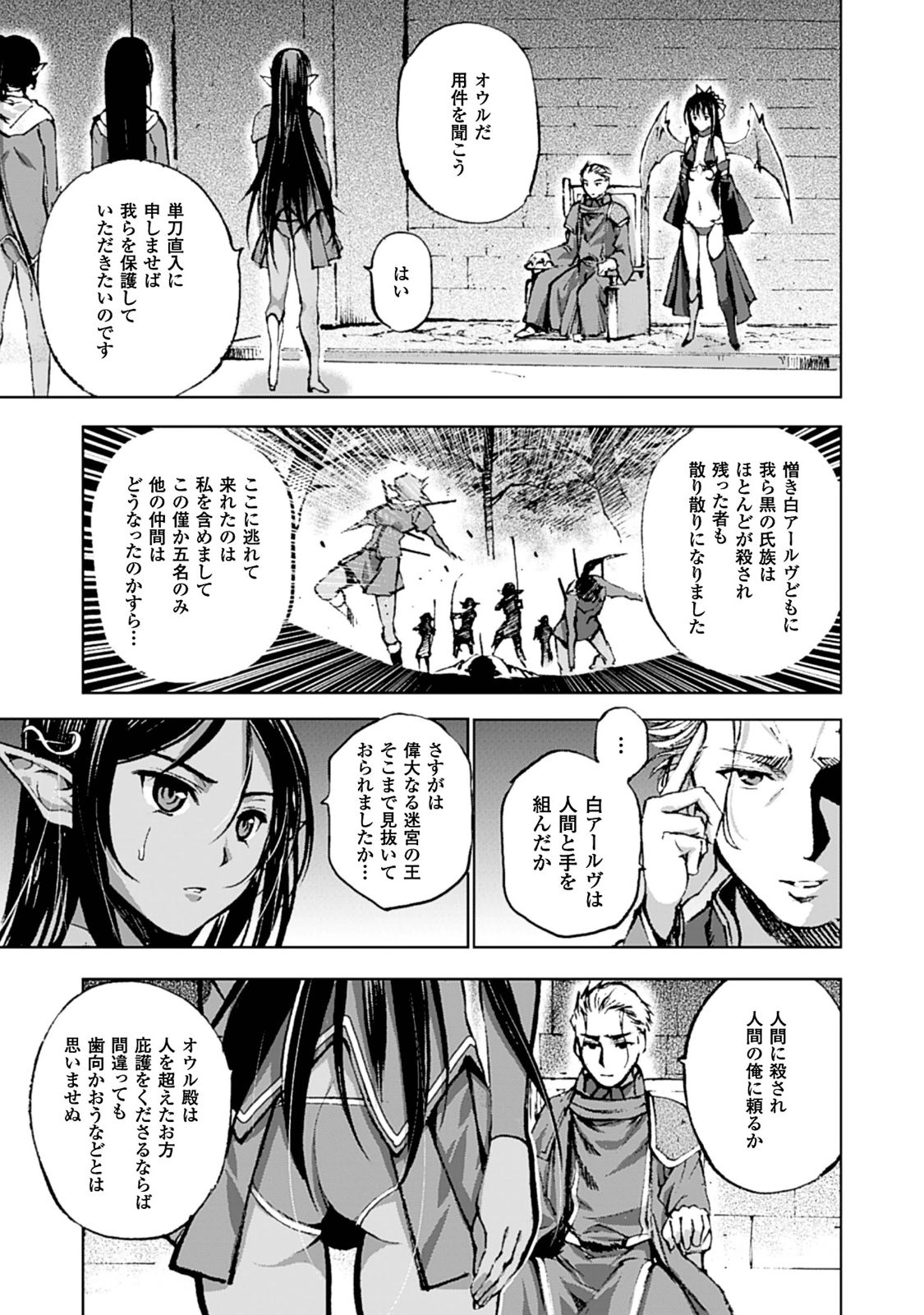 成为魔王的方法, 魔王の始め方 THE COMIC Chap 5 - Next Chap 6