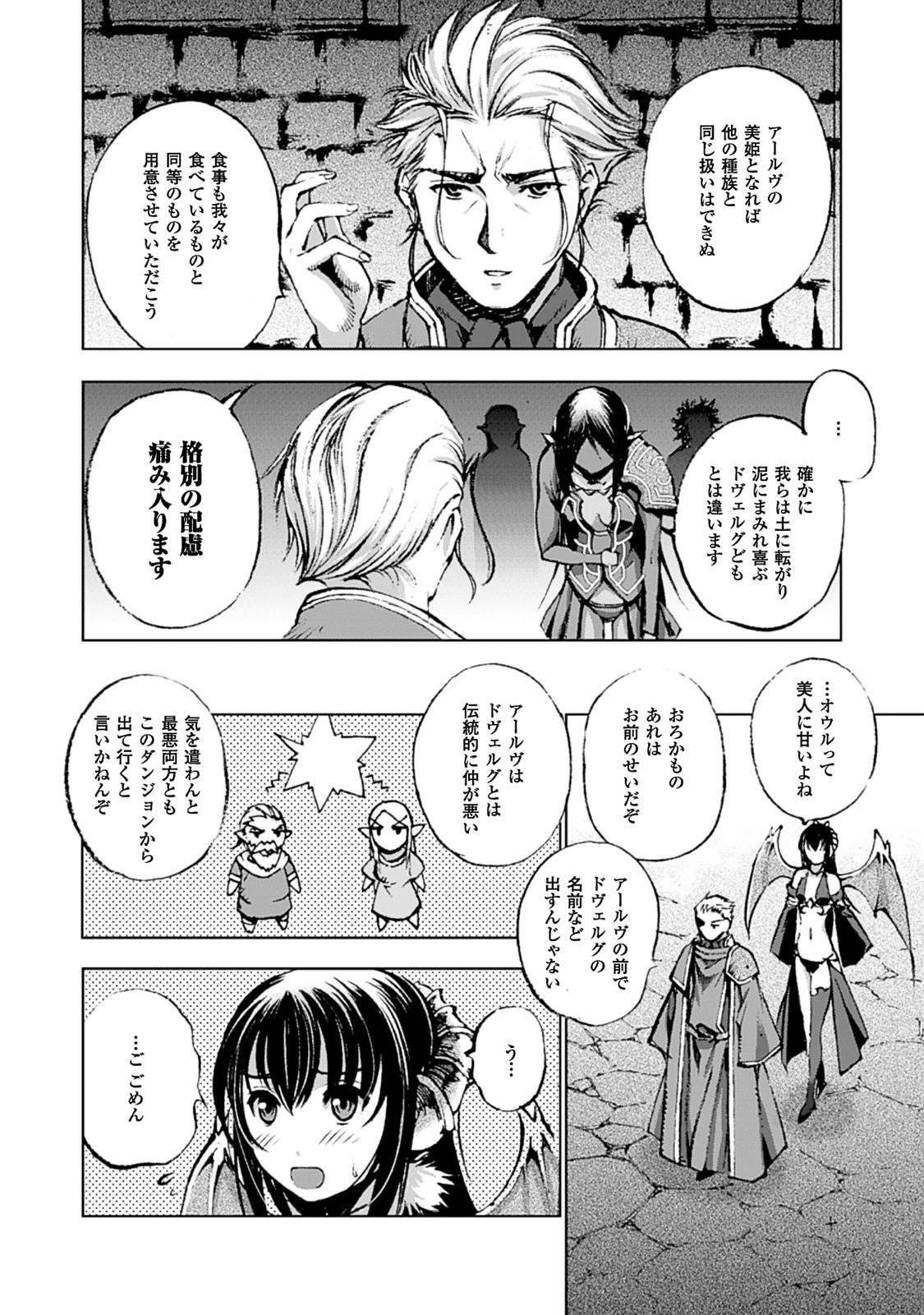 成为魔王的方法, 魔王の始め方 THE COMIC Chap 5 - Next Chap 6