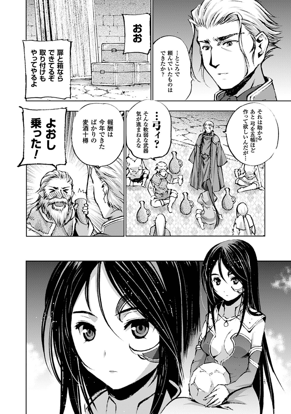 成为魔王的方法, 魔王の始め方 THE COMIC Chap 5 - Next Chap 6