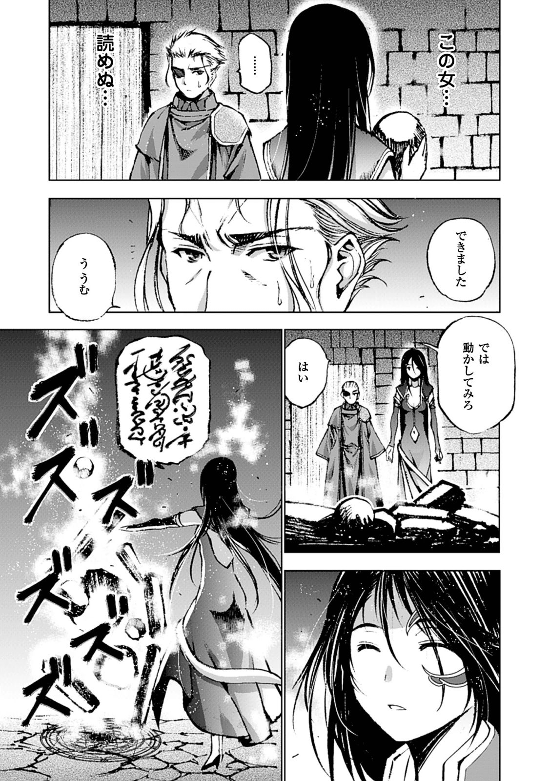 成为魔王的方法, 魔王の始め方 THE COMIC Chap 5 - Next Chap 6