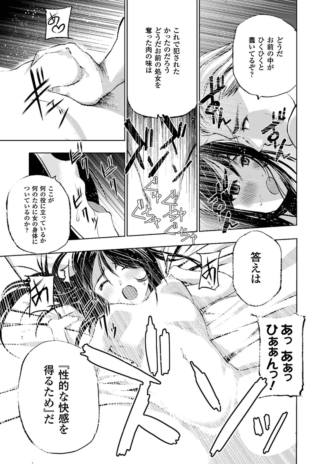 成为魔王的方法, 魔王の始め方 THE COMIC Chap 5 - Next Chap 6