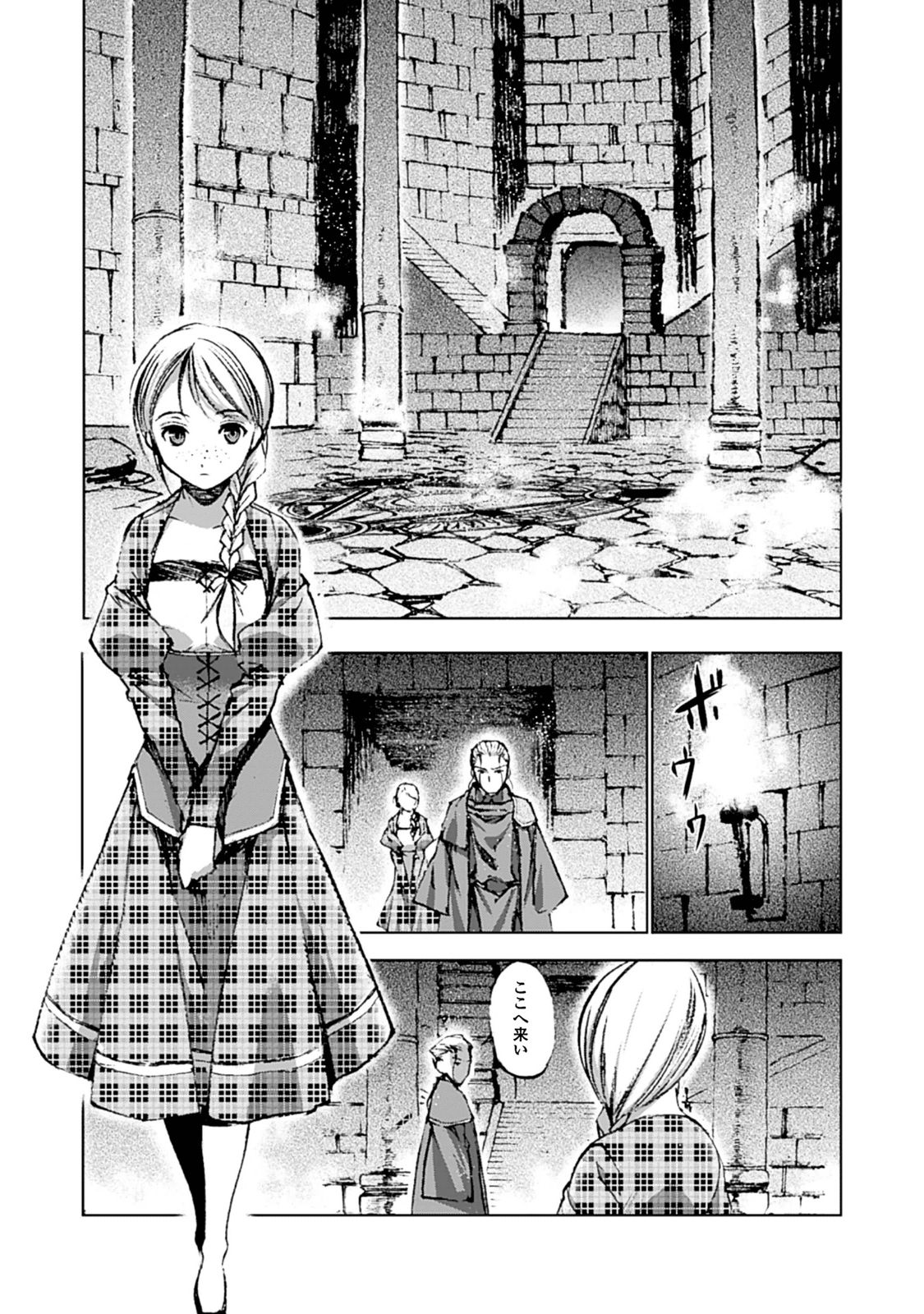 成为魔王的方法, 魔王の始め方 THE COMIC Chap 5 - Next Chap 6