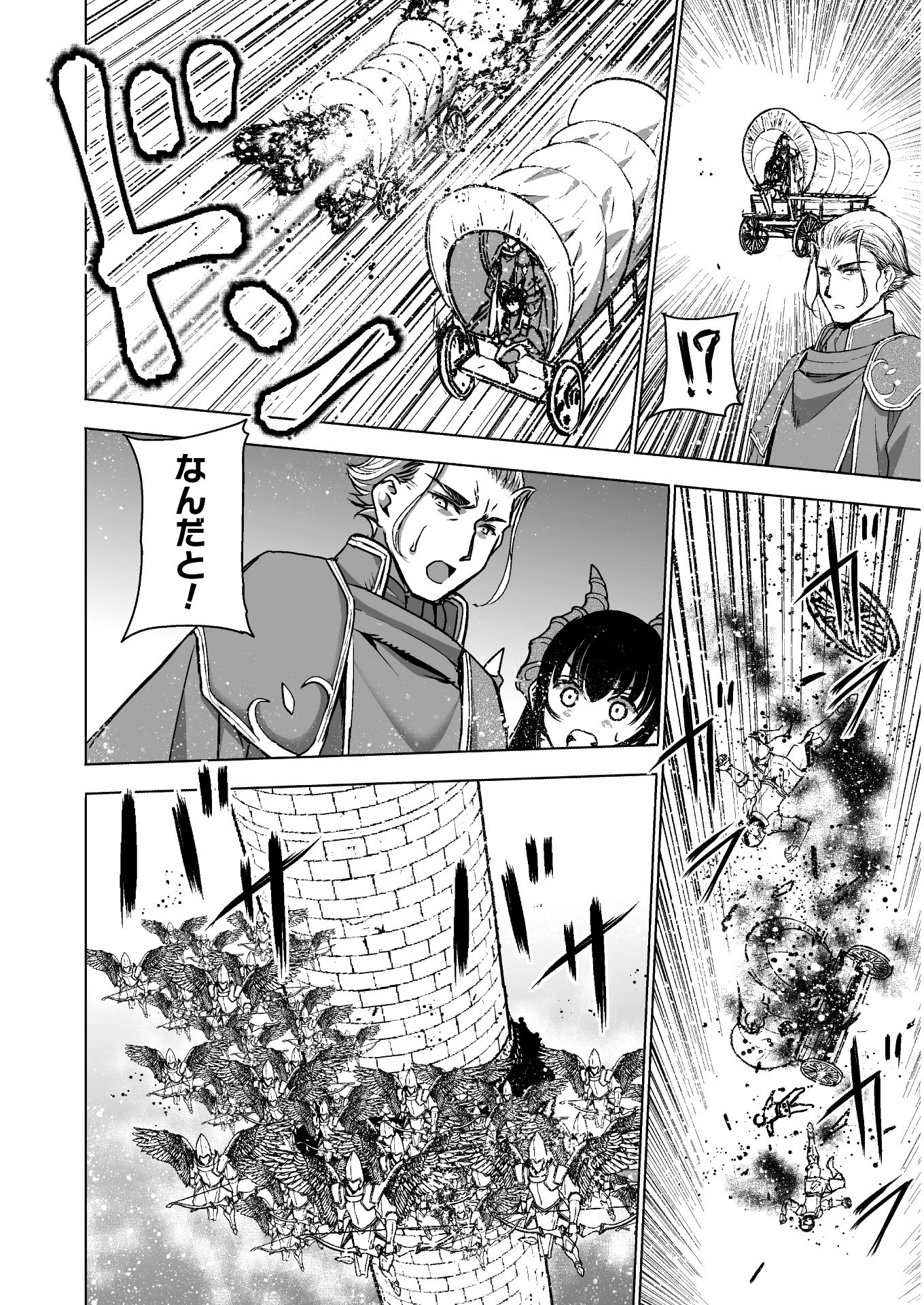 成为魔王的方法, 魔王の始め方 THE COMIC Chap 50 - Next Chap 51