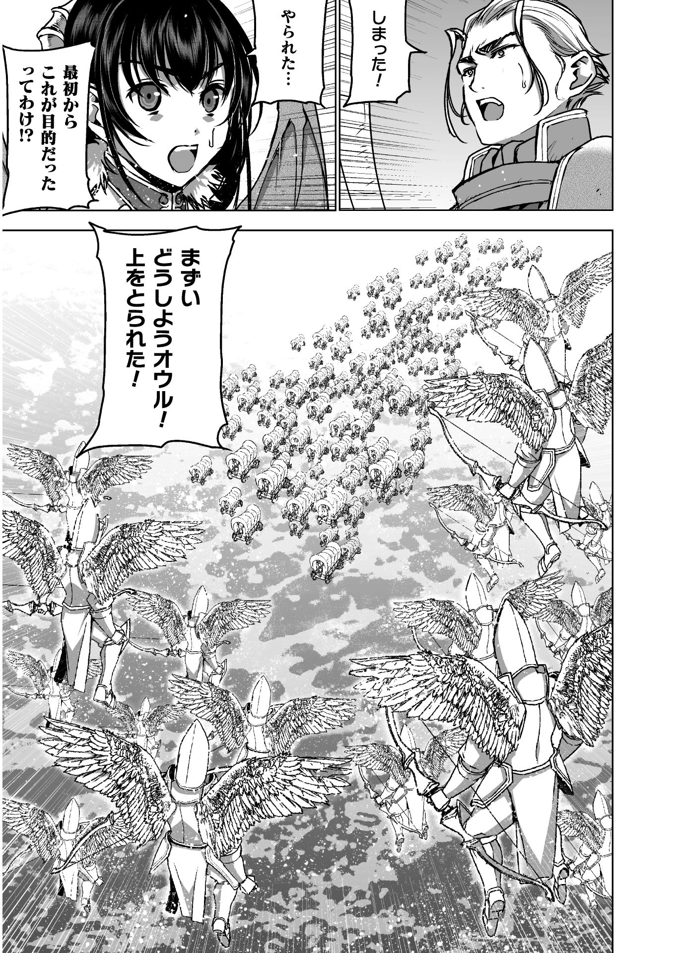 成为魔王的方法, 魔王の始め方 THE COMIC Chap 50 - Next Chap 51