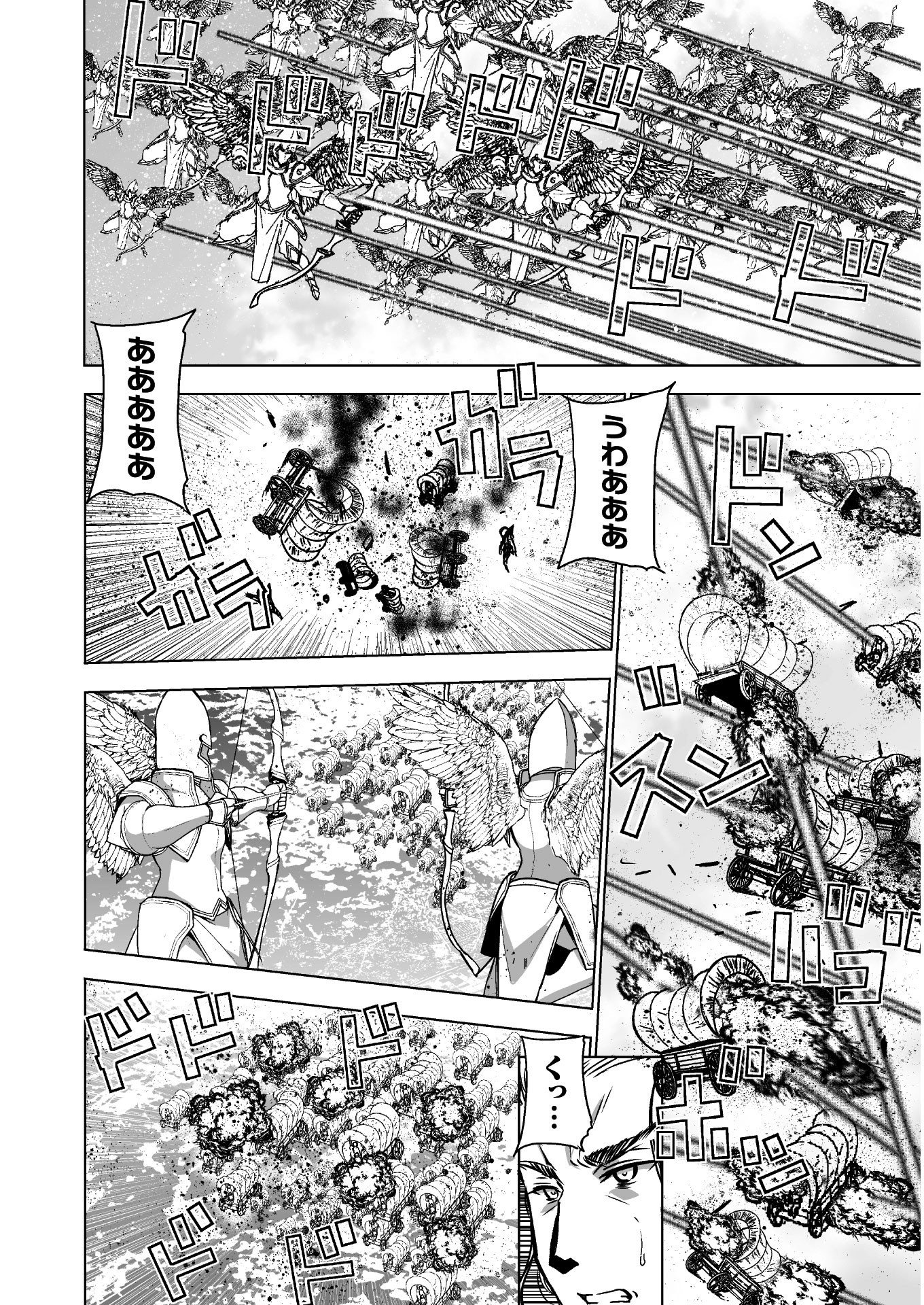 成为魔王的方法, 魔王の始め方 THE COMIC Chap 50 - Next Chap 51