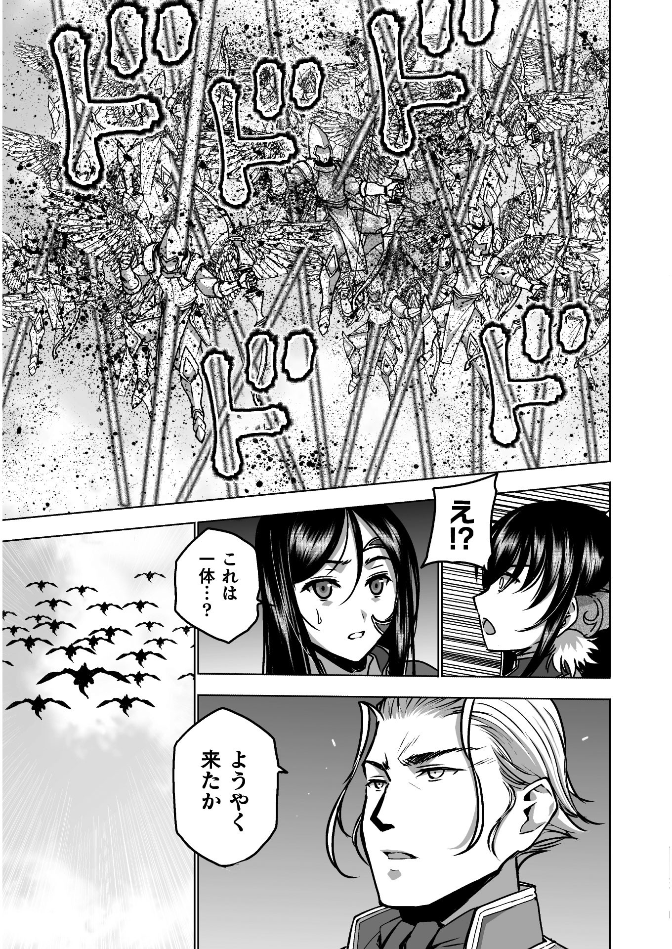 成为魔王的方法, 魔王の始め方 THE COMIC Chap 50 - Next Chap 51