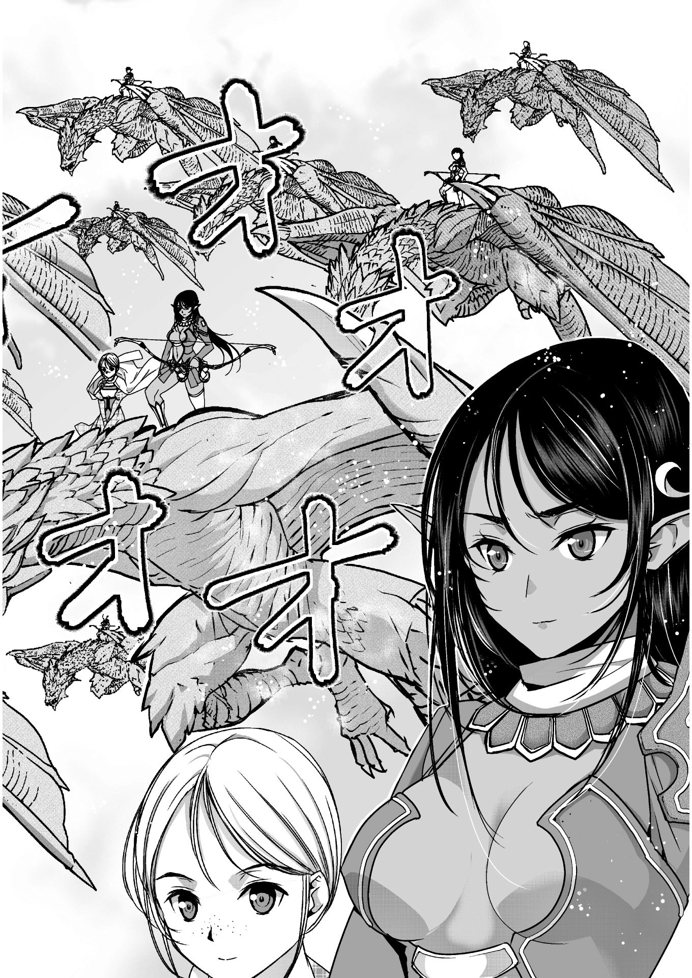 成为魔王的方法, 魔王の始め方 THE COMIC Chap 50 - Next Chap 51