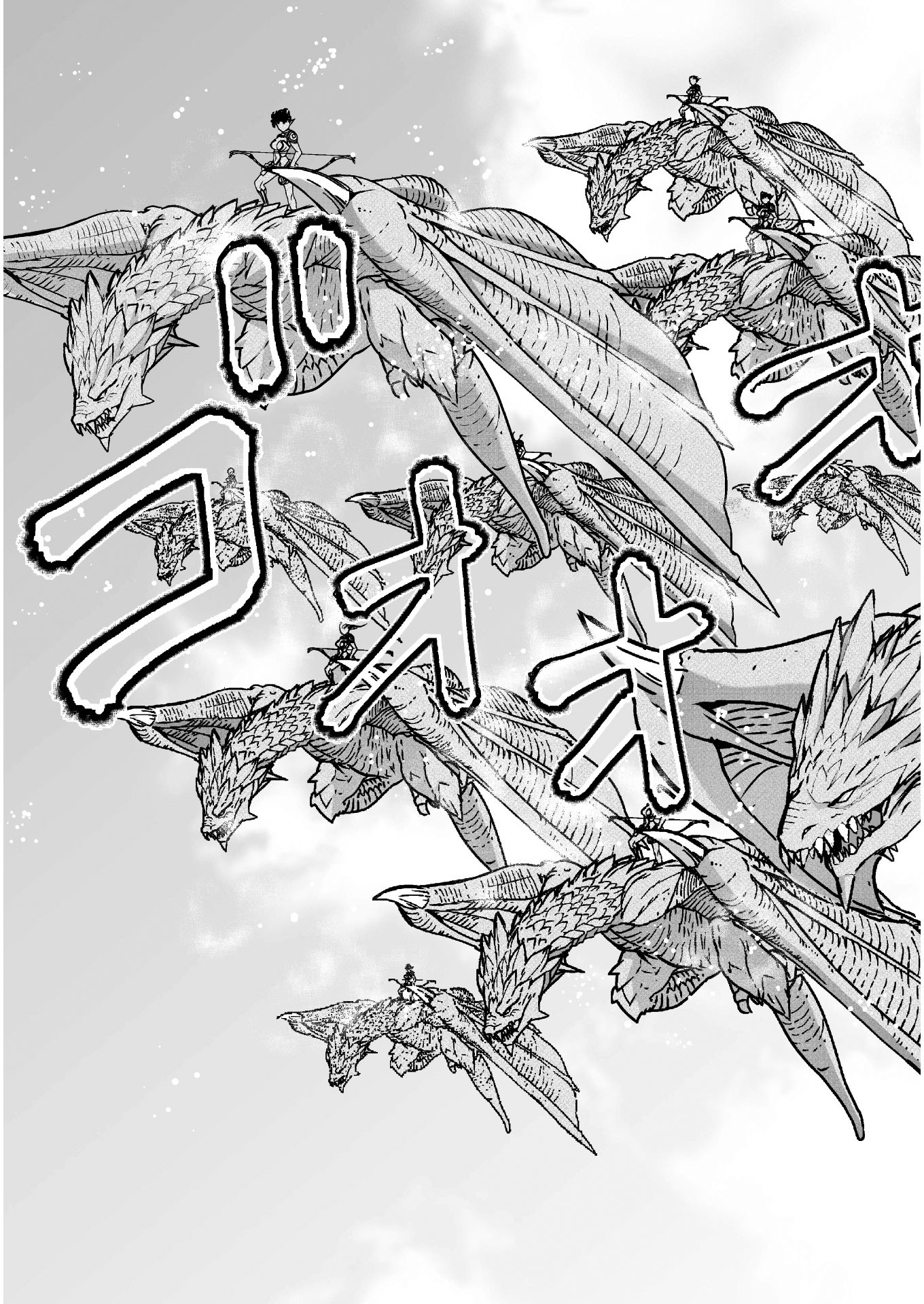 成为魔王的方法, 魔王の始め方 THE COMIC Chap 50 - Next Chap 51