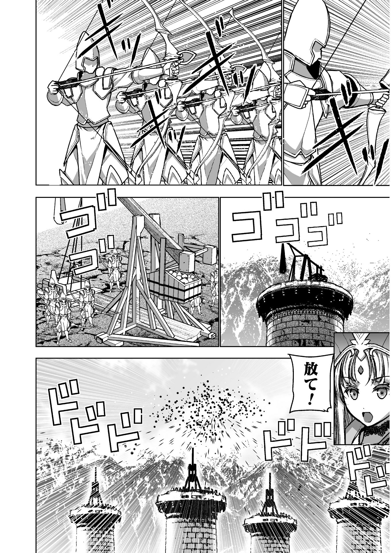 成为魔王的方法, 魔王の始め方 THE COMIC Chap 50 - Next Chap 51