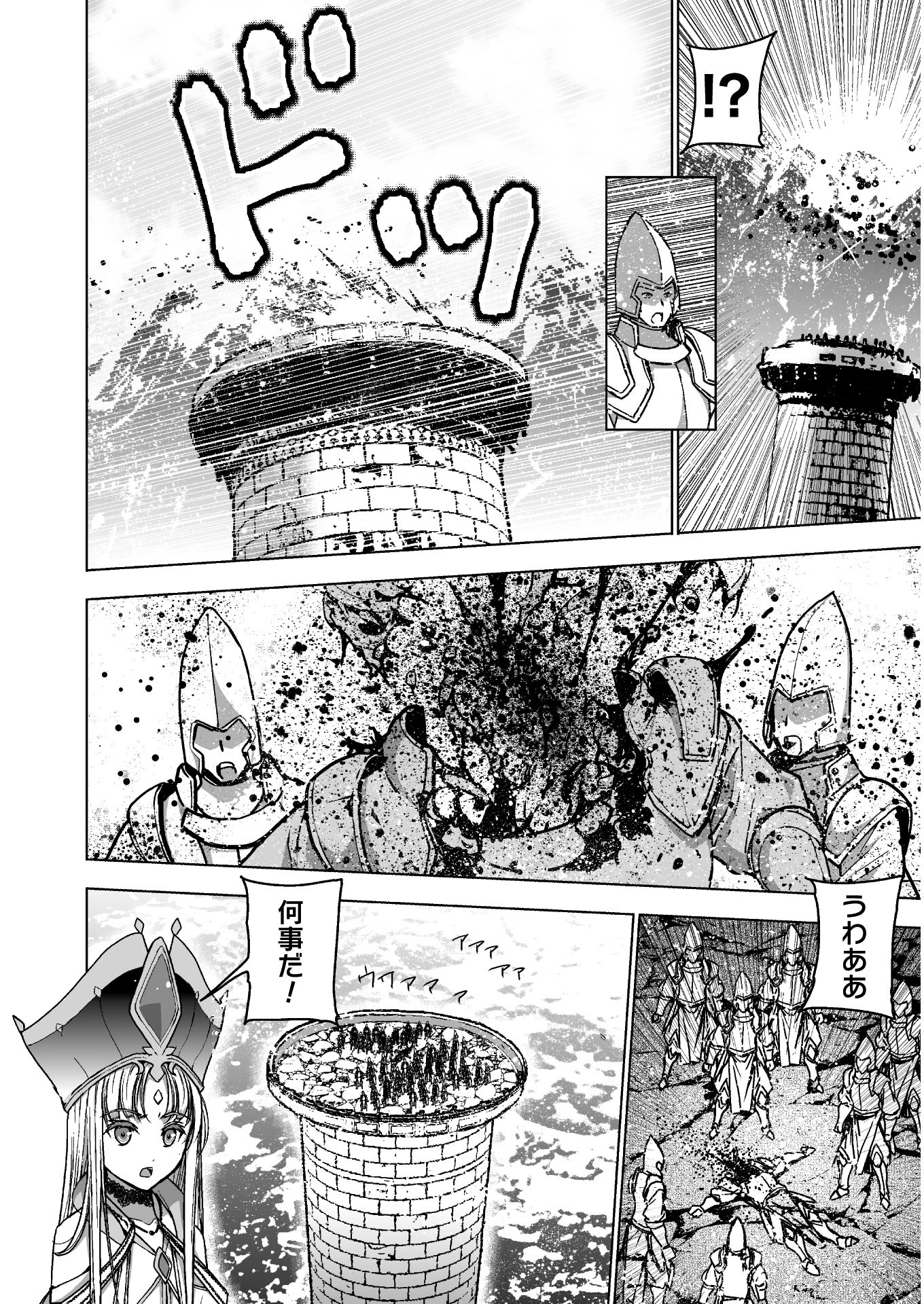 成为魔王的方法, 魔王の始め方 THE COMIC Chap 50 - Next Chap 51