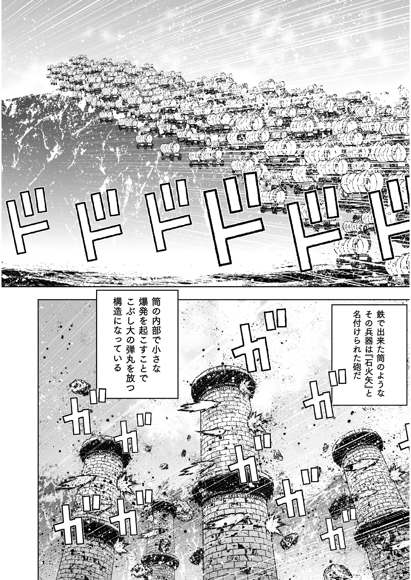 成为魔王的方法, 魔王の始め方 THE COMIC Chap 50 - Next Chap 51