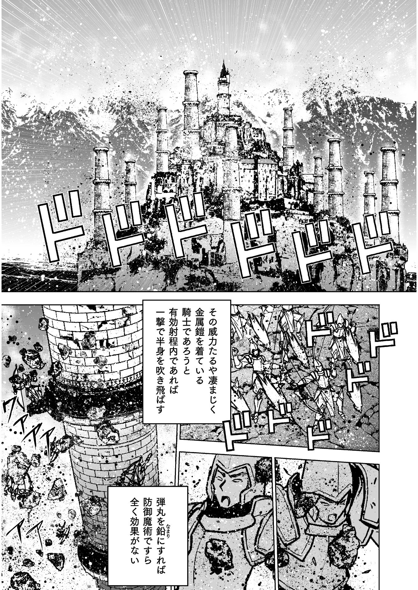 成为魔王的方法, 魔王の始め方 THE COMIC Chap 50 - Next Chap 51