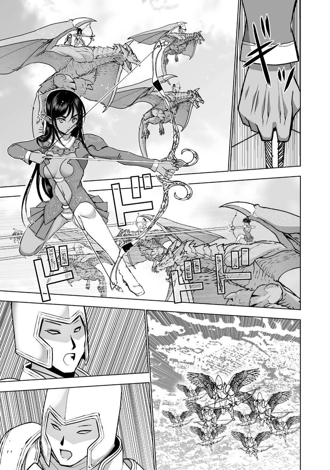 成为魔王的方法, 魔王の始め方 THE COMIC Chap 51 - Next Chap 52