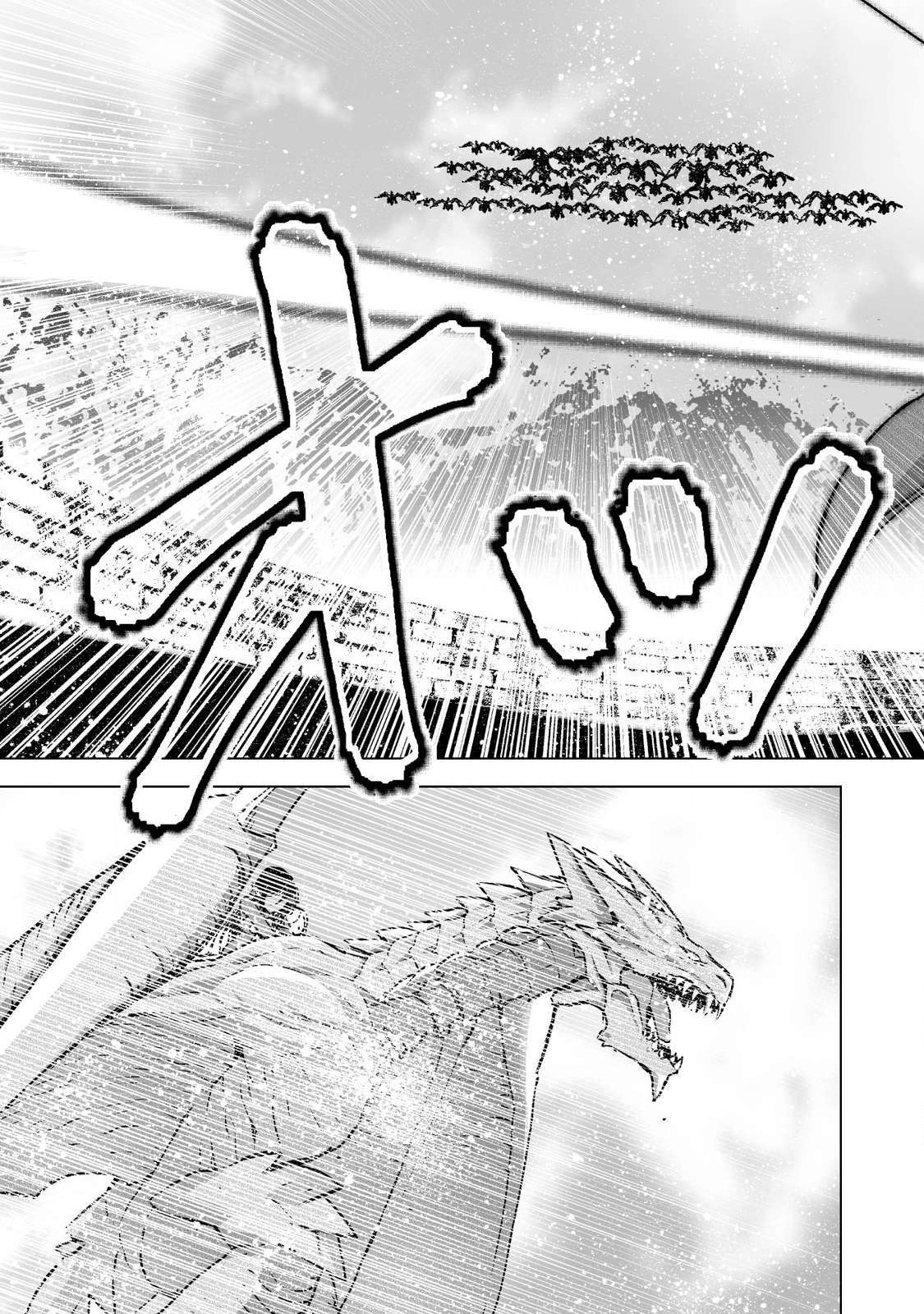 成为魔王的方法, 魔王の始め方 THE COMIC Chap 51 - Next Chap 52