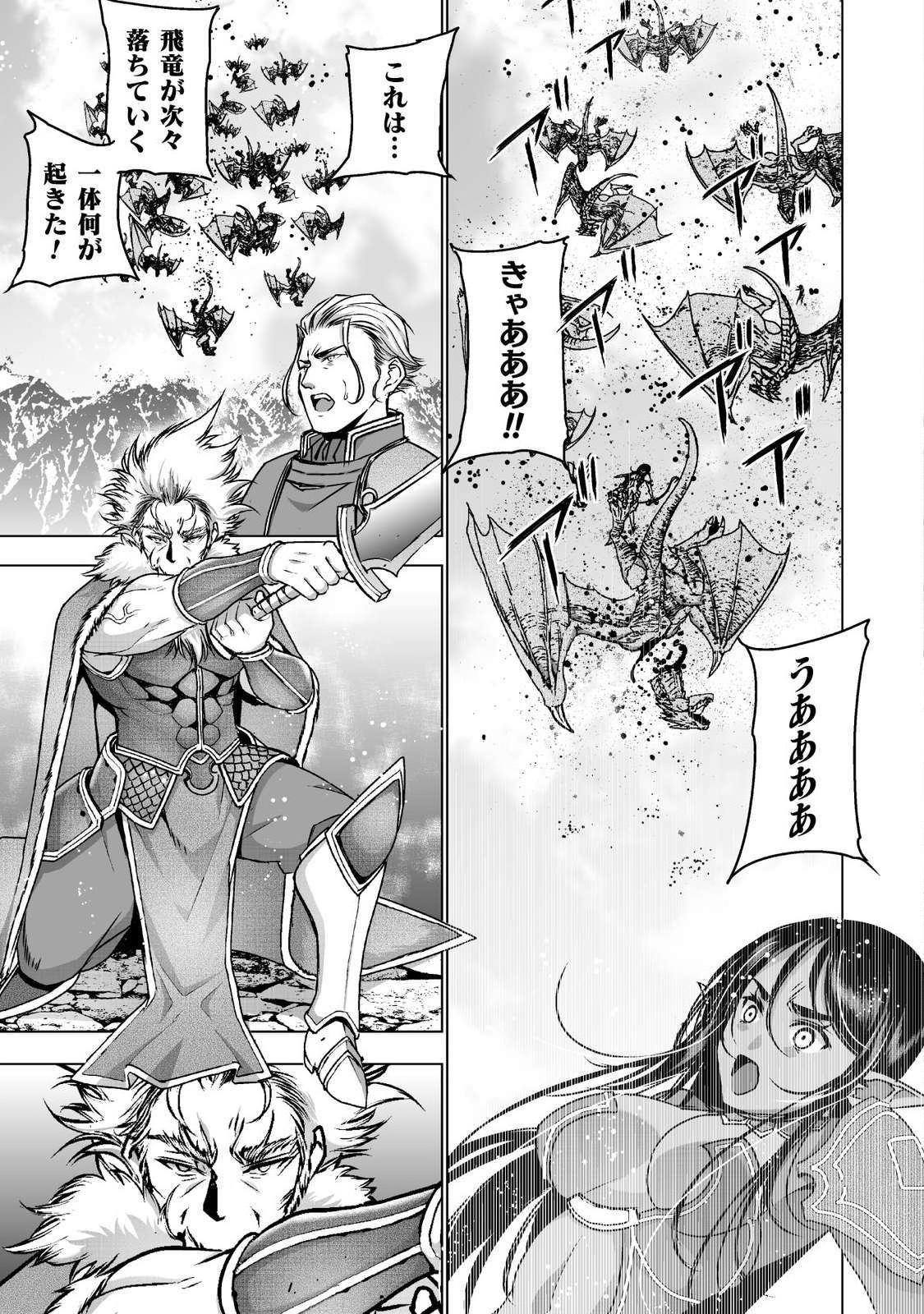 成为魔王的方法, 魔王の始め方 THE COMIC Chap 51 - Next Chap 52