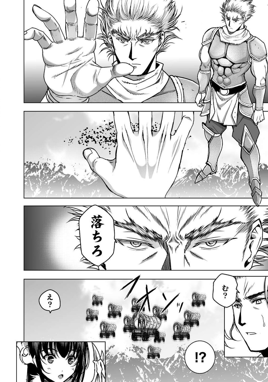成为魔王的方法, 魔王の始め方 THE COMIC Chap 51 - Next Chap 52