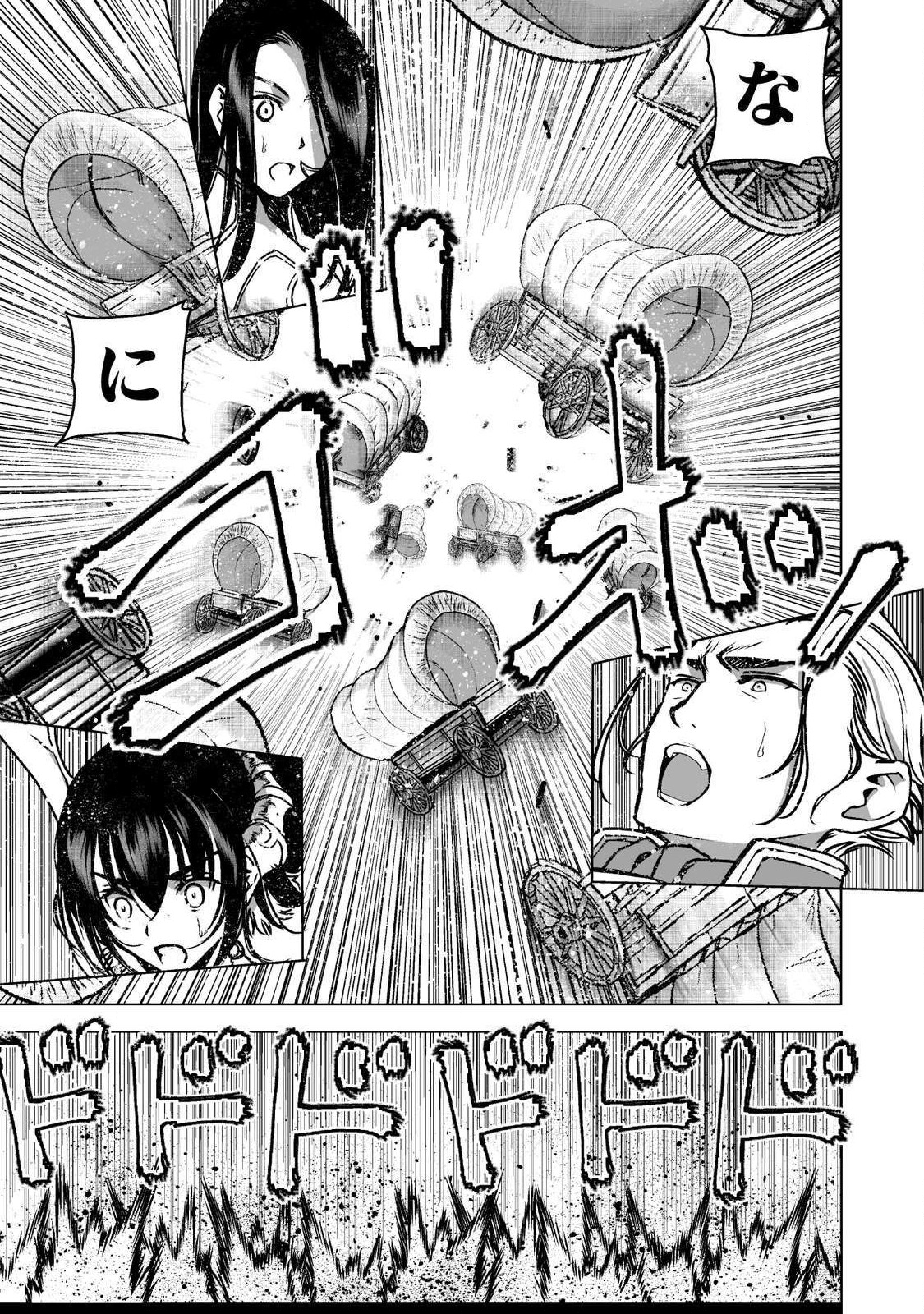 成为魔王的方法, 魔王の始め方 THE COMIC Chap 51 - Next Chap 52