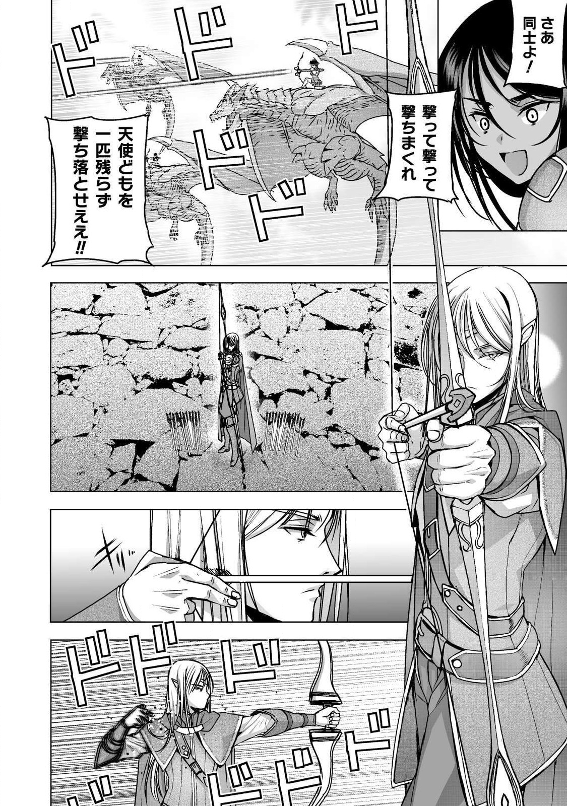 成为魔王的方法, 魔王の始め方 THE COMIC Chap 51 - Next Chap 52