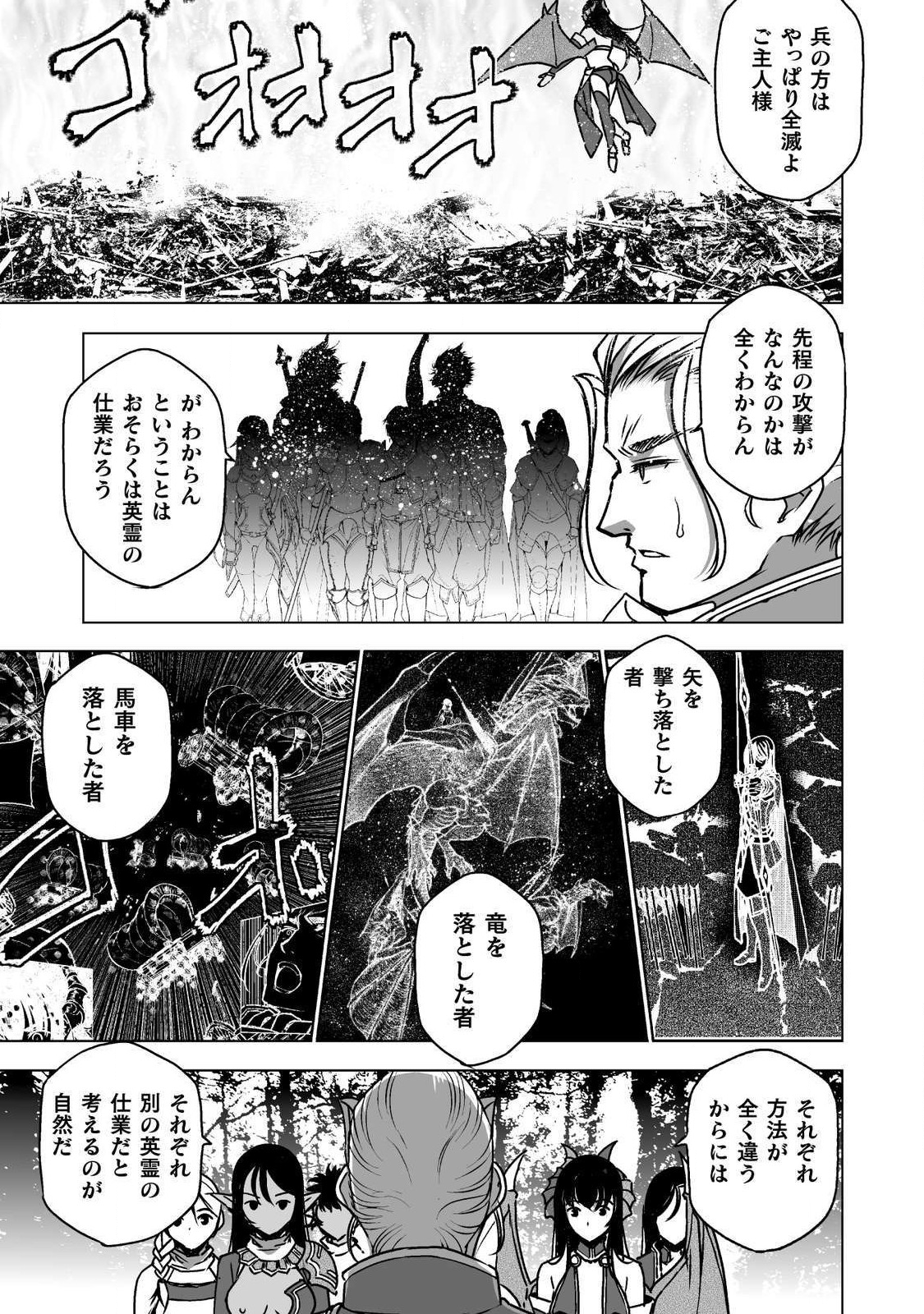 成为魔王的方法, 魔王の始め方 THE COMIC Chap 52 - Next Chap 53