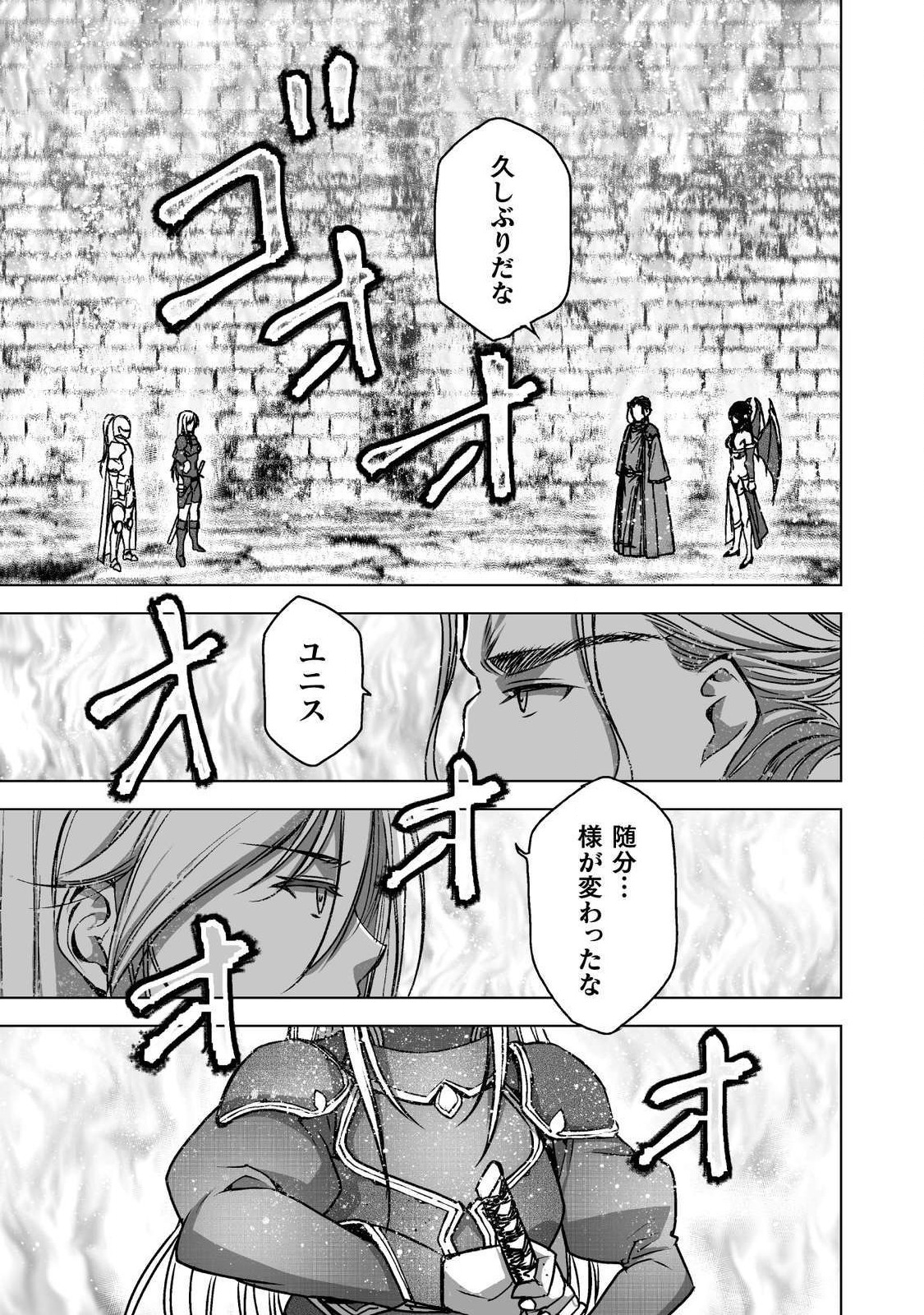 成为魔王的方法, 魔王の始め方 THE COMIC Chap 52 - Next Chap 53