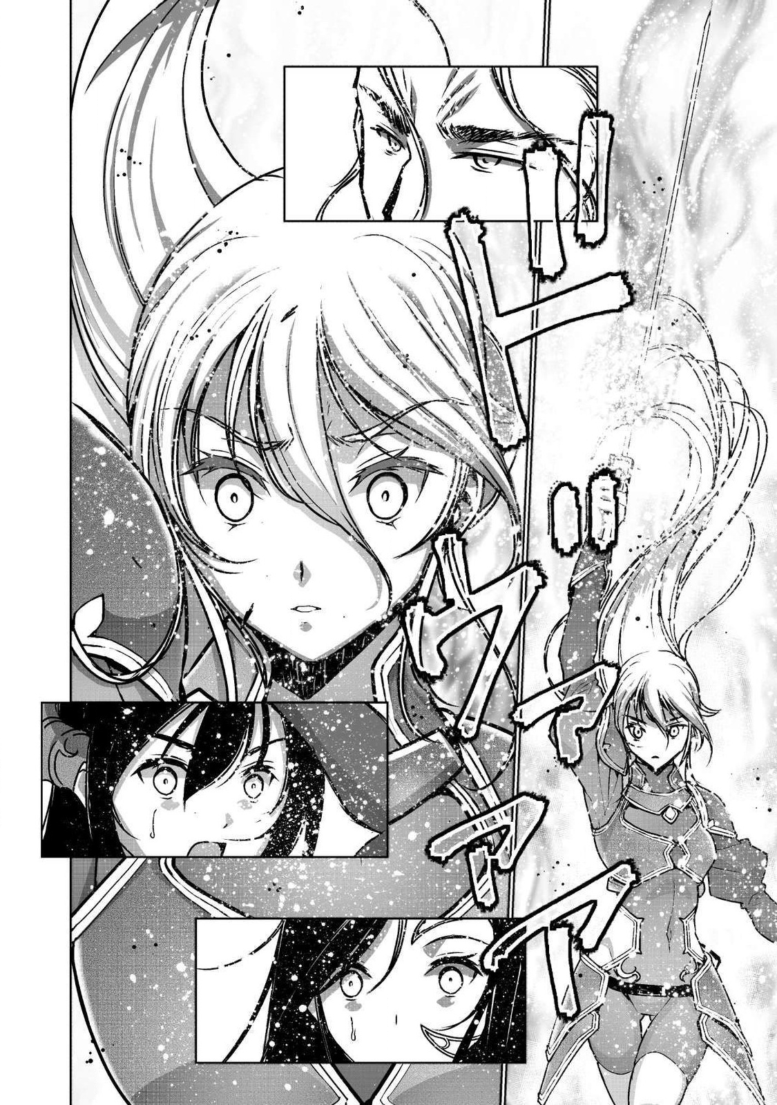 成为魔王的方法, 魔王の始め方 THE COMIC Chap 52 - Next Chap 53