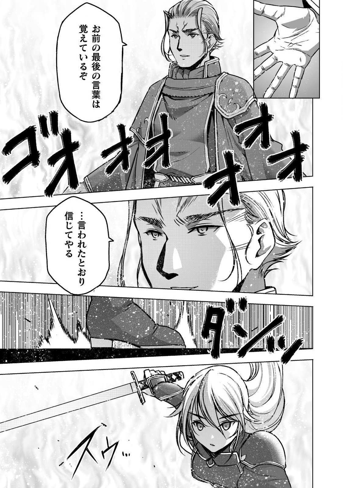成为魔王的方法, 魔王の始め方 THE COMIC Chap 52 - Next Chap 53