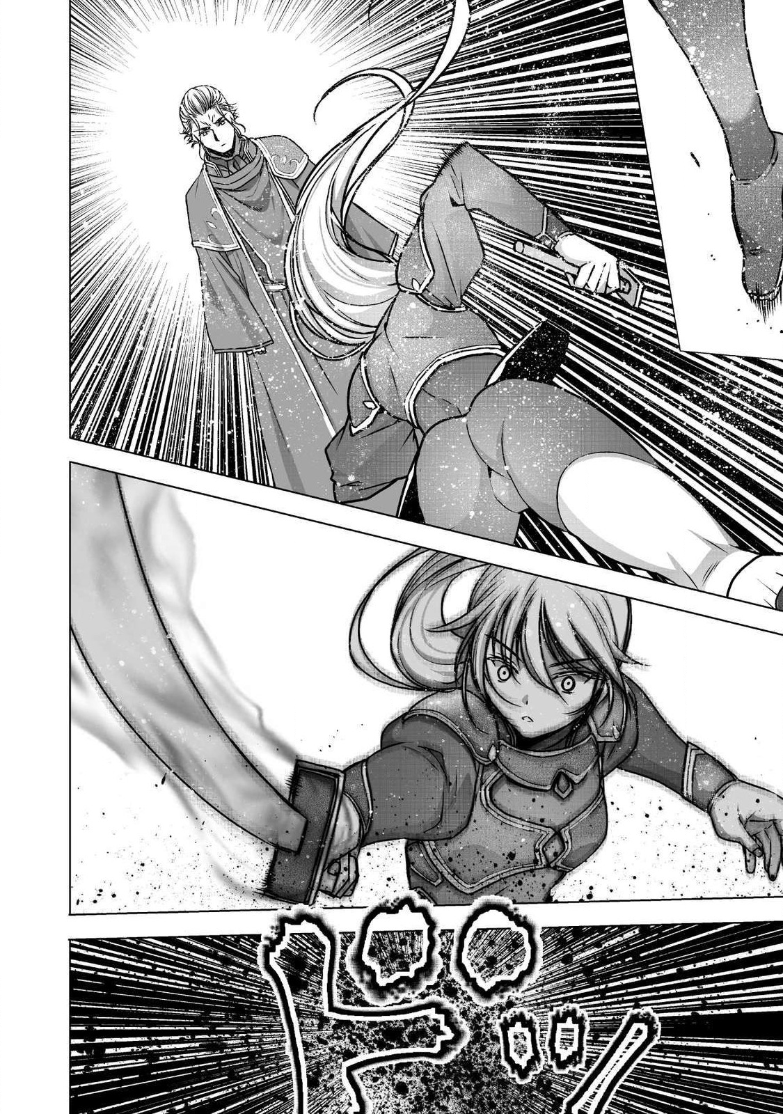 成为魔王的方法, 魔王の始め方 THE COMIC Chap 52 - Next Chap 53