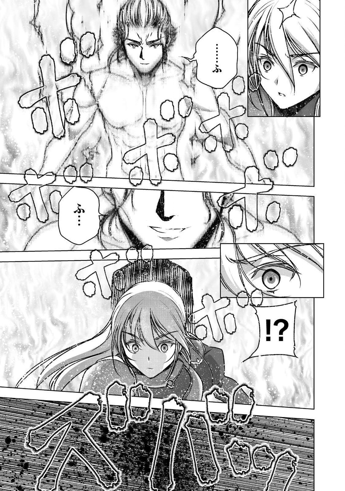 成为魔王的方法, 魔王の始め方 THE COMIC Chap 52 - Next Chap 53