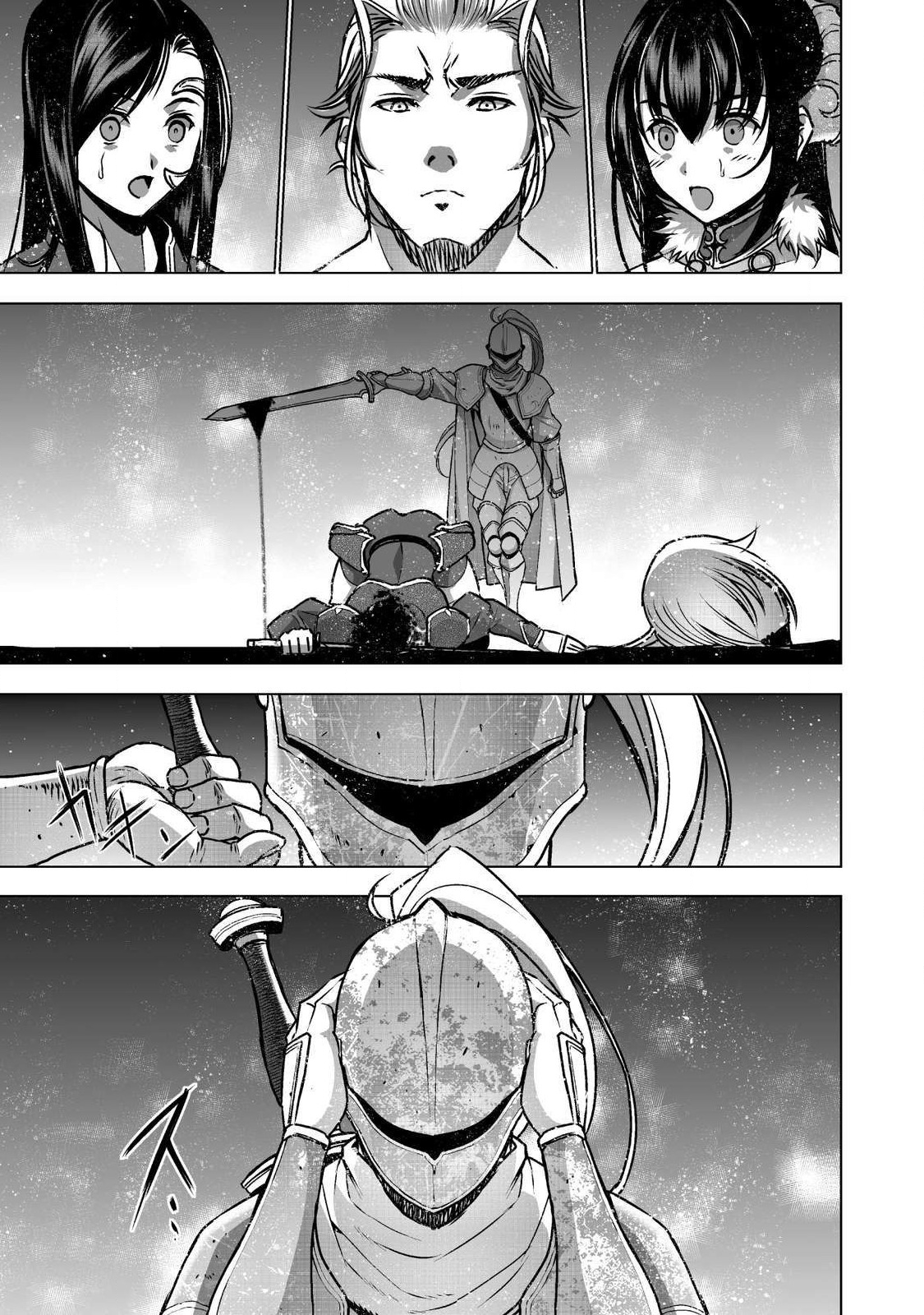 成为魔王的方法, 魔王の始め方 THE COMIC Chap 52 - Next Chap 53