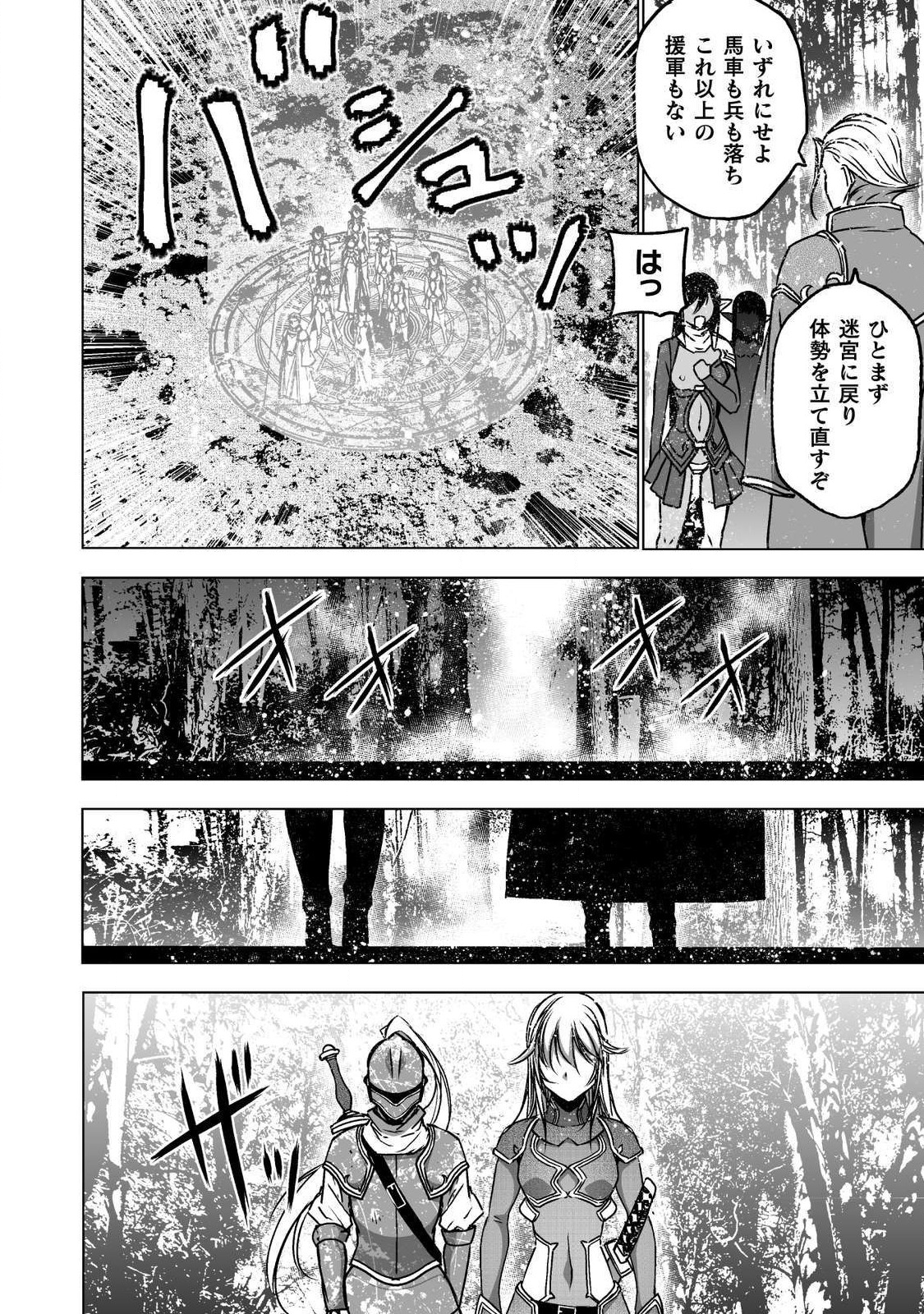 成为魔王的方法, 魔王の始め方 THE COMIC Chap 52 - Next Chap 53