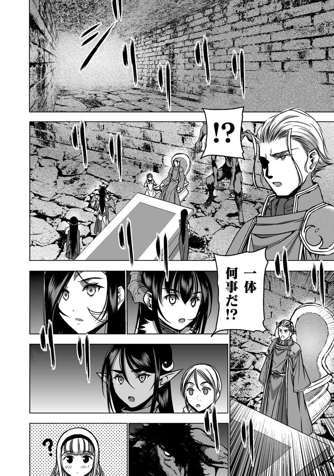 成为魔王的方法, 魔王の始め方 THE COMIC Chap 52 - Next Chap 53