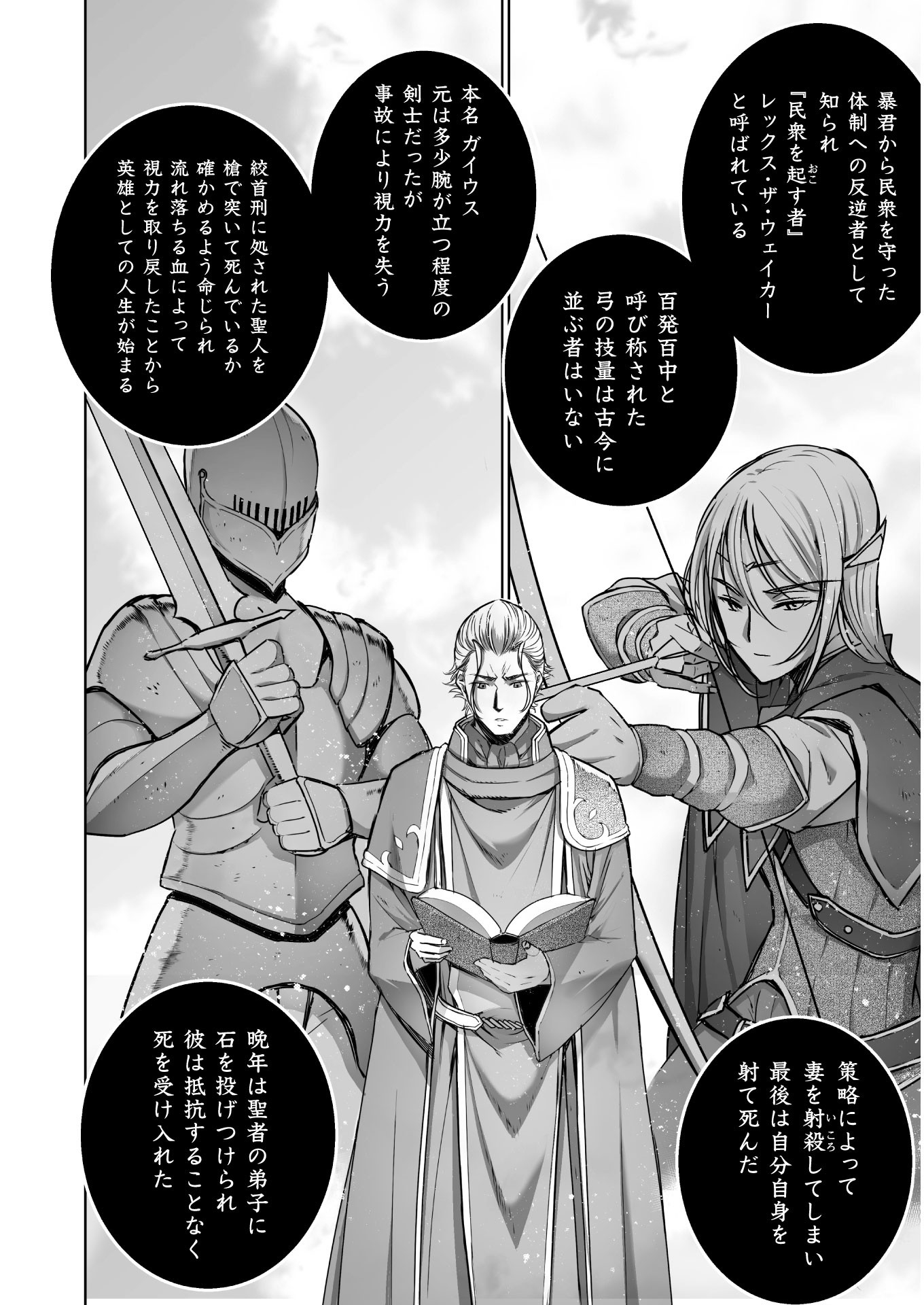 成为魔王的方法, 魔王の始め方 THE COMIC Chap 53 - Next Chap 54
