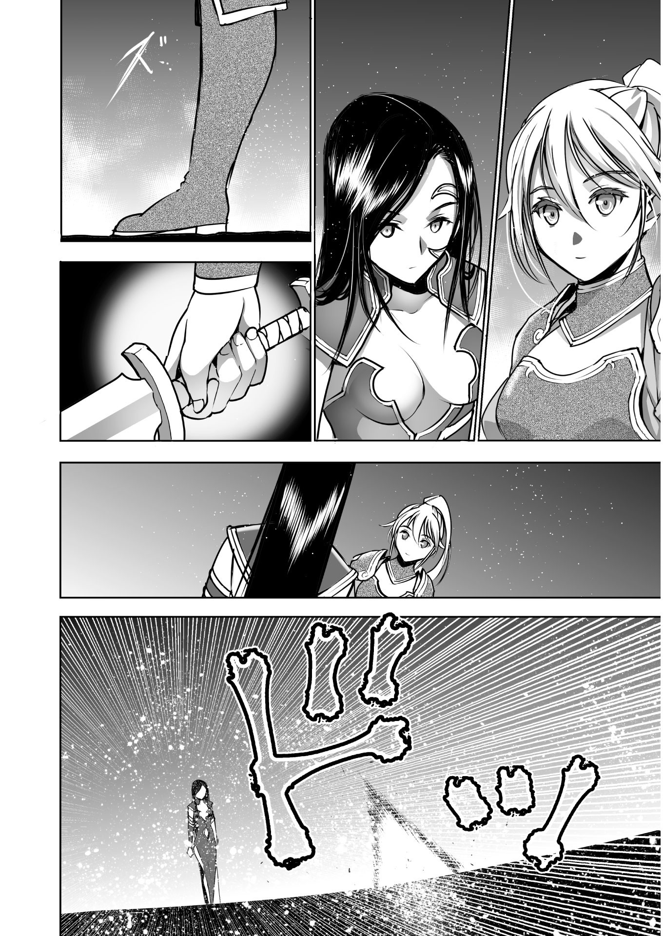 成为魔王的方法, 魔王の始め方 THE COMIC Chap 53 - Next Chap 54