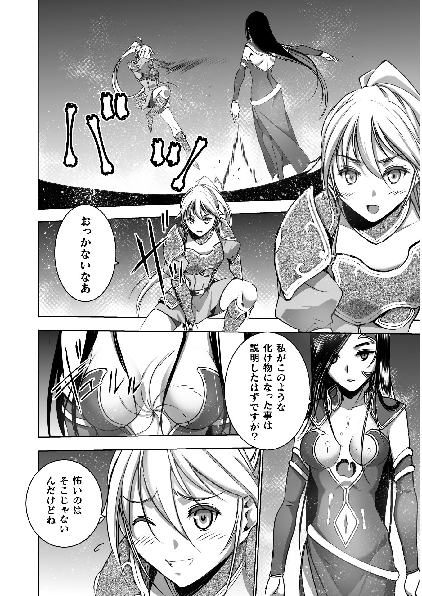 成为魔王的方法, 魔王の始め方 THE COMIC Chap 53 - Next Chap 54