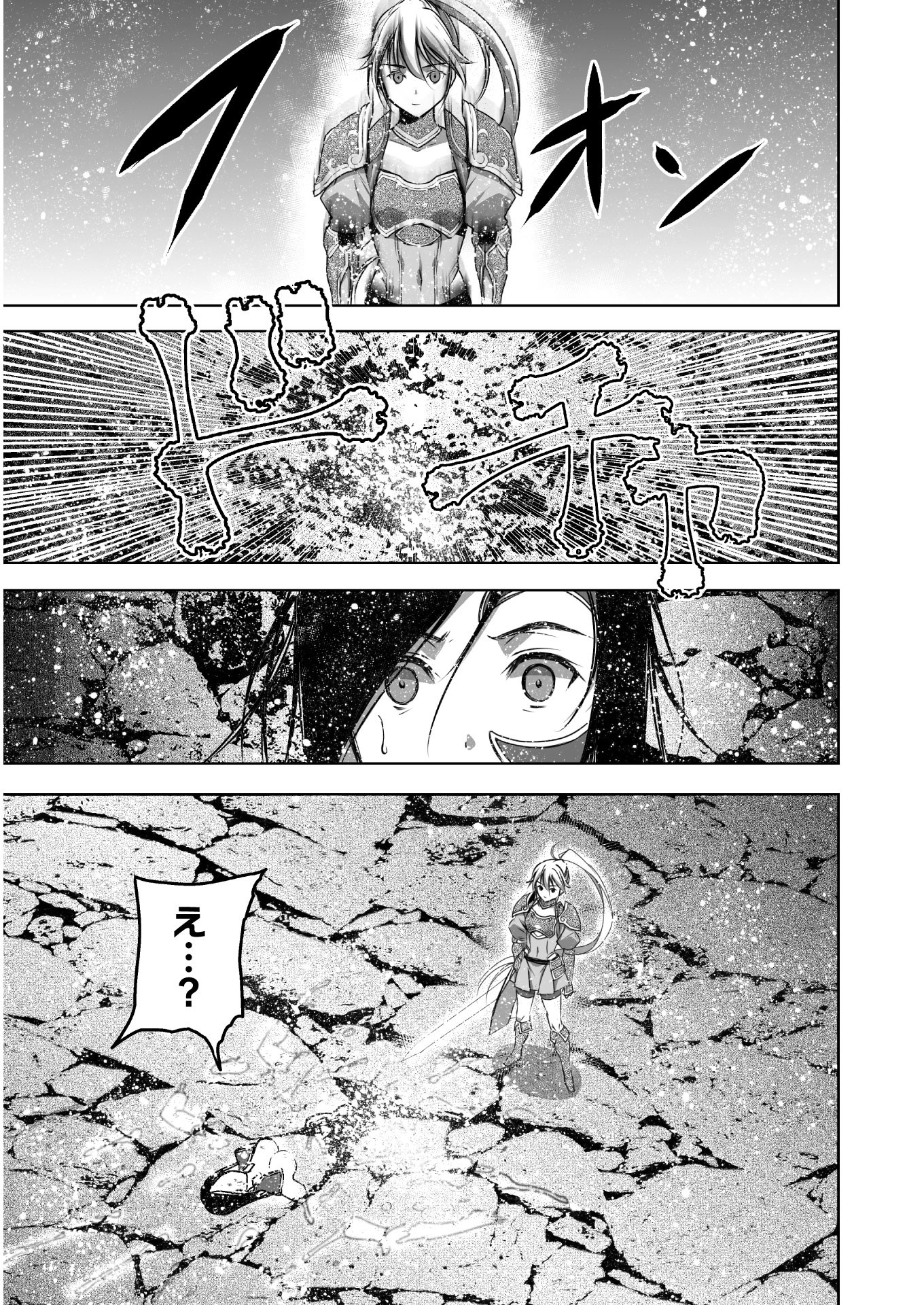 成为魔王的方法, 魔王の始め方 THE COMIC Chap 53 - Next Chap 54