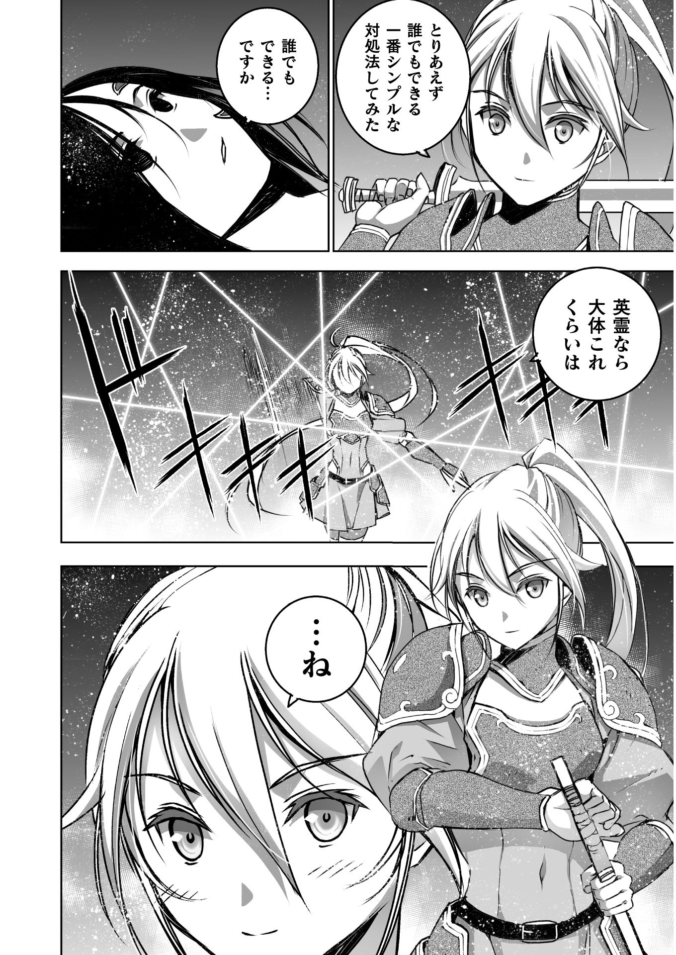 成为魔王的方法, 魔王の始め方 THE COMIC Chap 53 - Next Chap 54