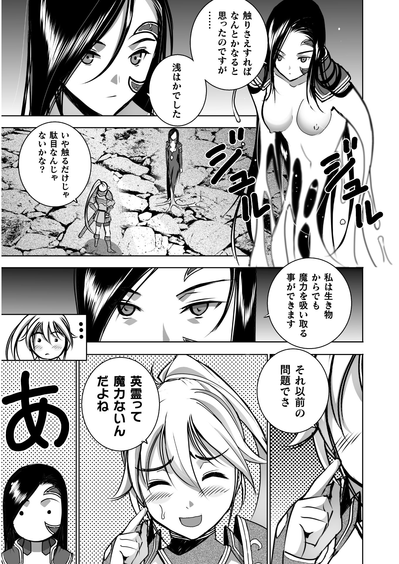 成为魔王的方法, 魔王の始め方 THE COMIC Chap 53 - Next Chap 54
