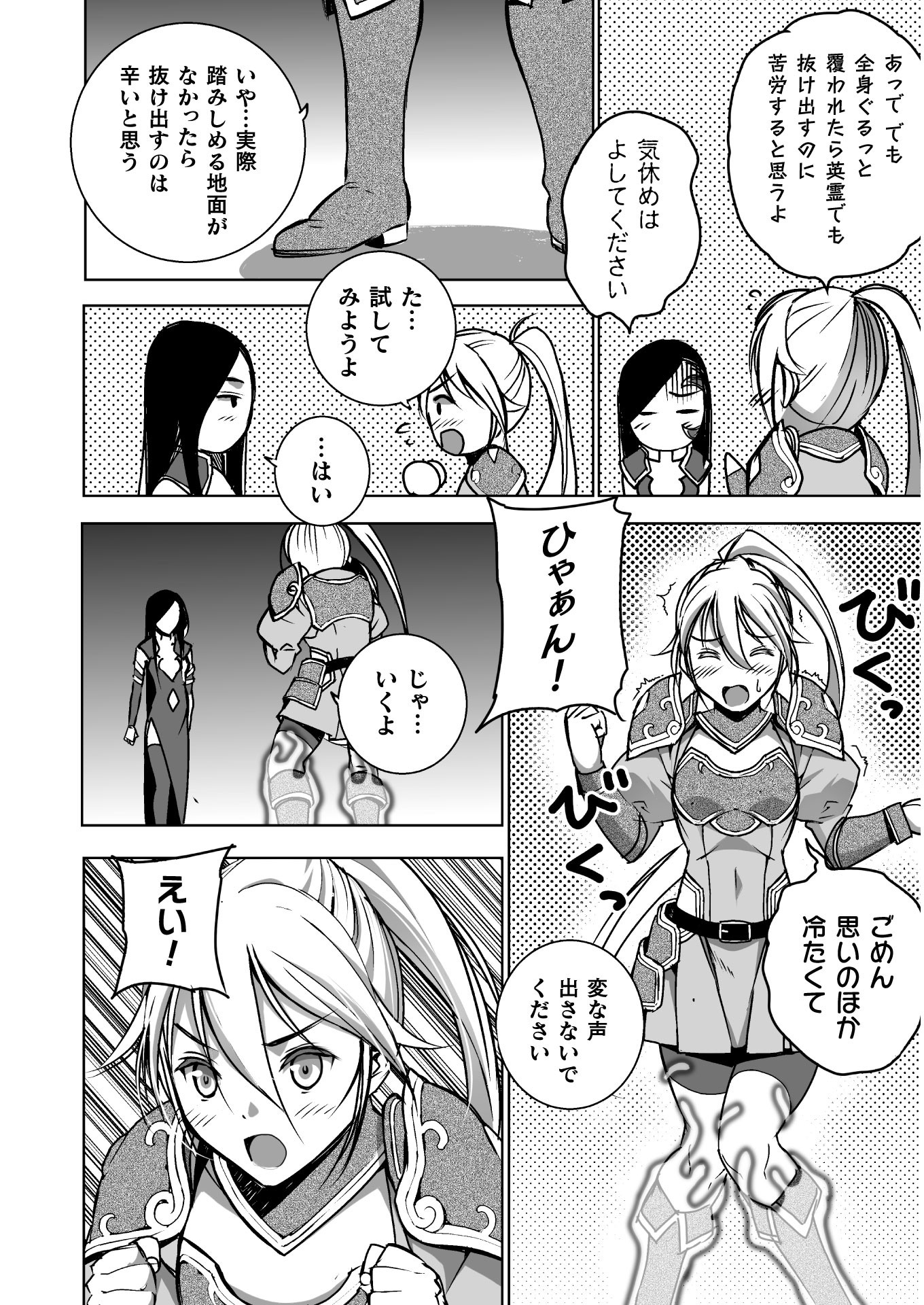 成为魔王的方法, 魔王の始め方 THE COMIC Chap 53 - Next Chap 54