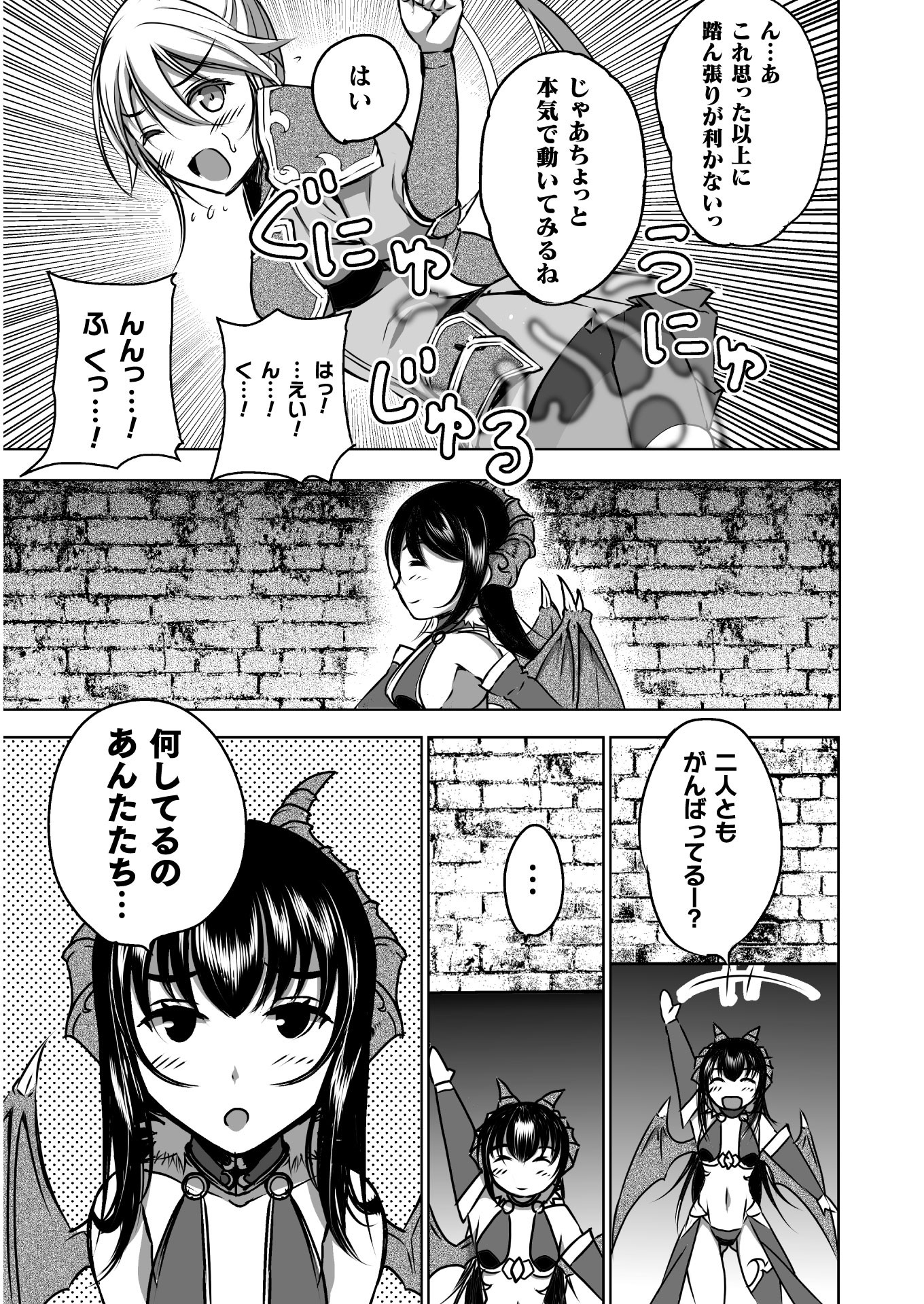 成为魔王的方法, 魔王の始め方 THE COMIC Chap 53 - Next Chap 54