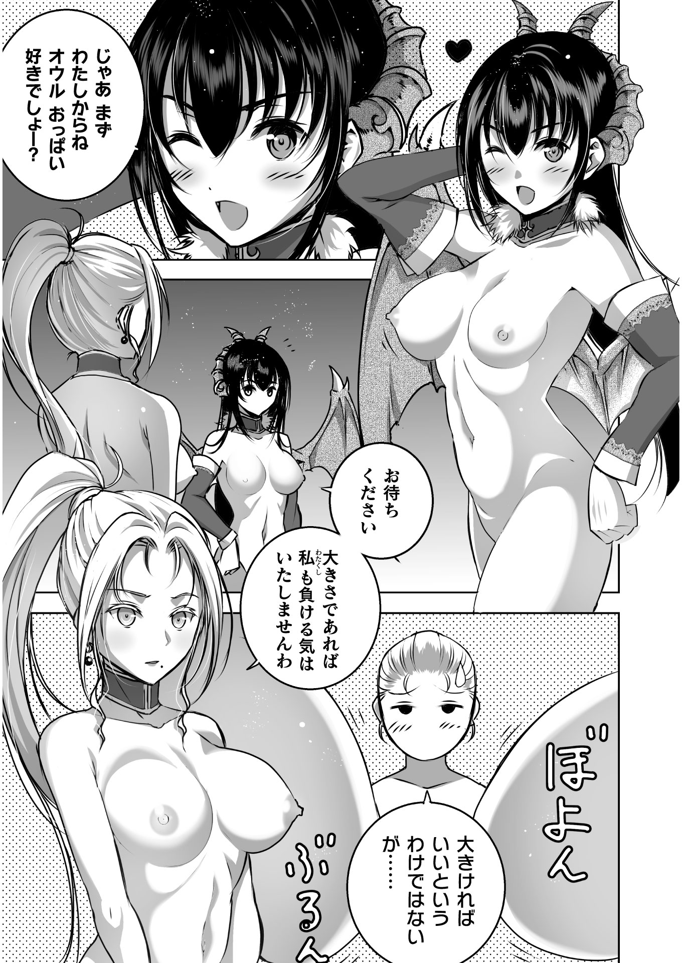 成为魔王的方法, 魔王の始め方 THE COMIC Chap 54 - Next Chap 55