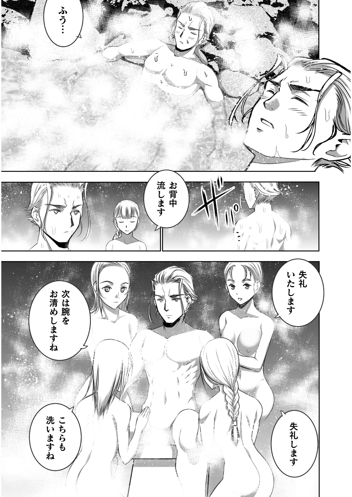 成为魔王的方法, 魔王の始め方 THE COMIC Chap 55 - Next Chap 56