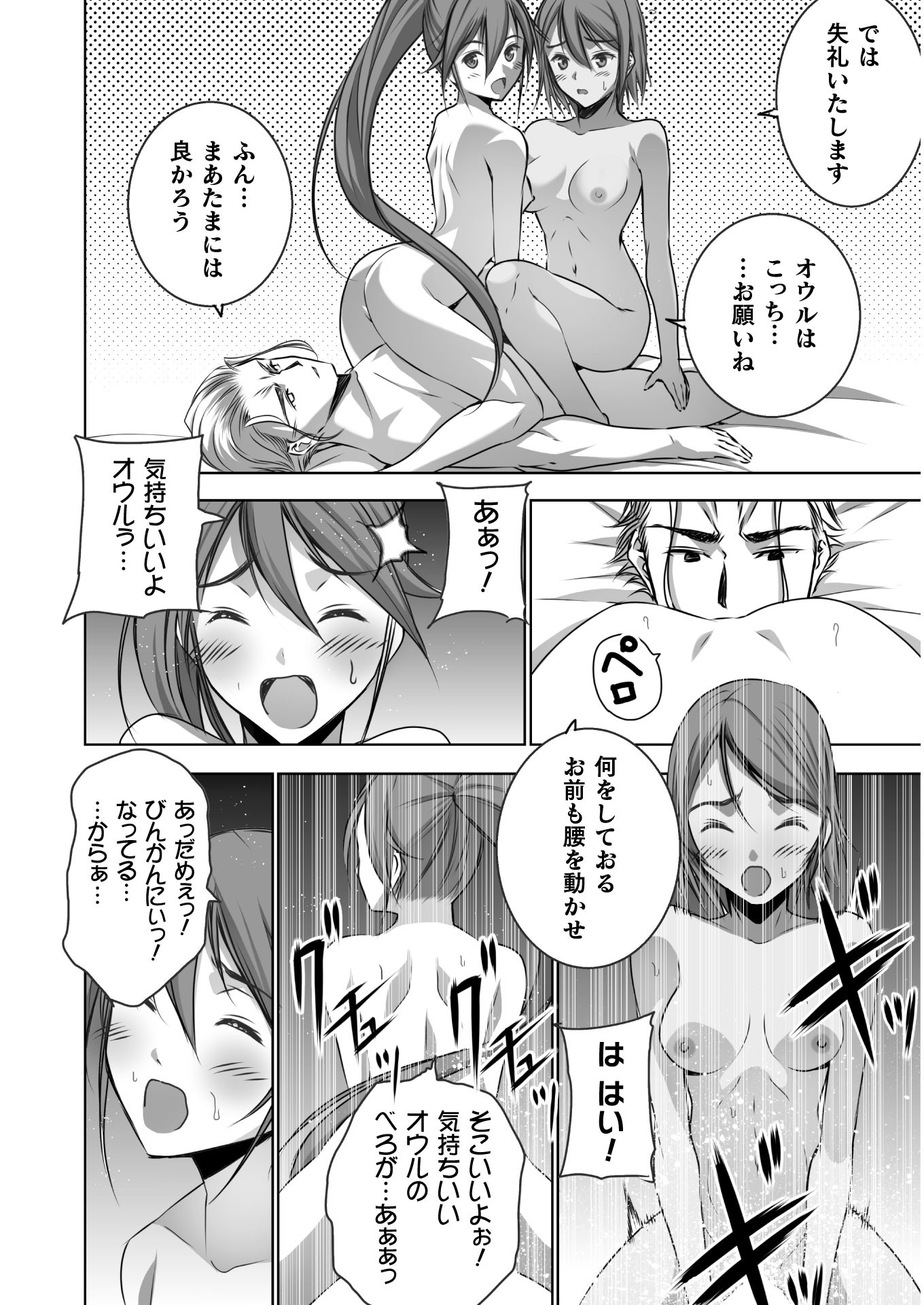 成为魔王的方法, 魔王の始め方 THE COMIC Chap 55 - Next Chap 56