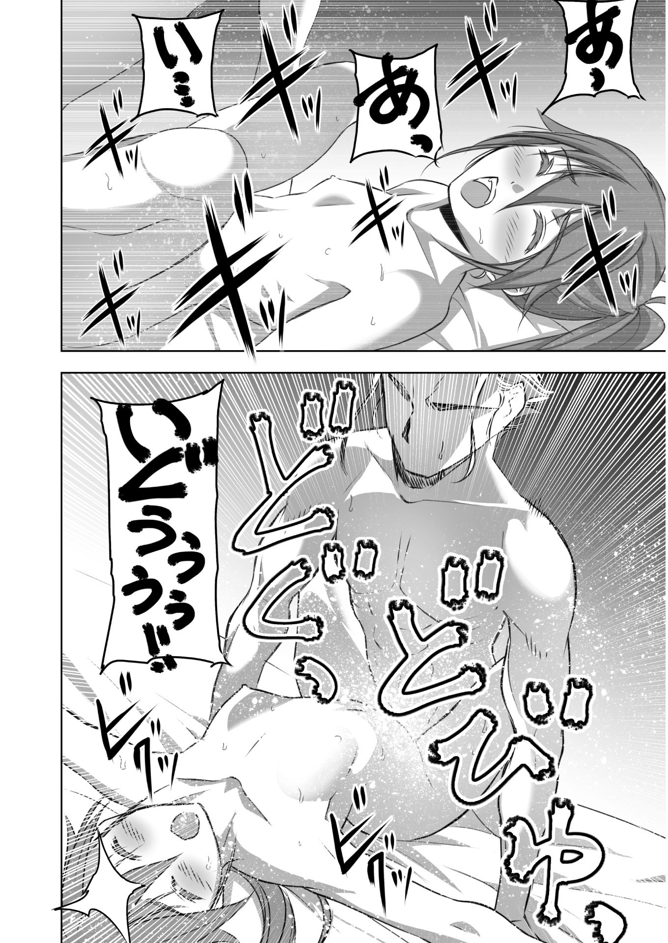 成为魔王的方法, 魔王の始め方 THE COMIC Chap 55 - Next Chap 56